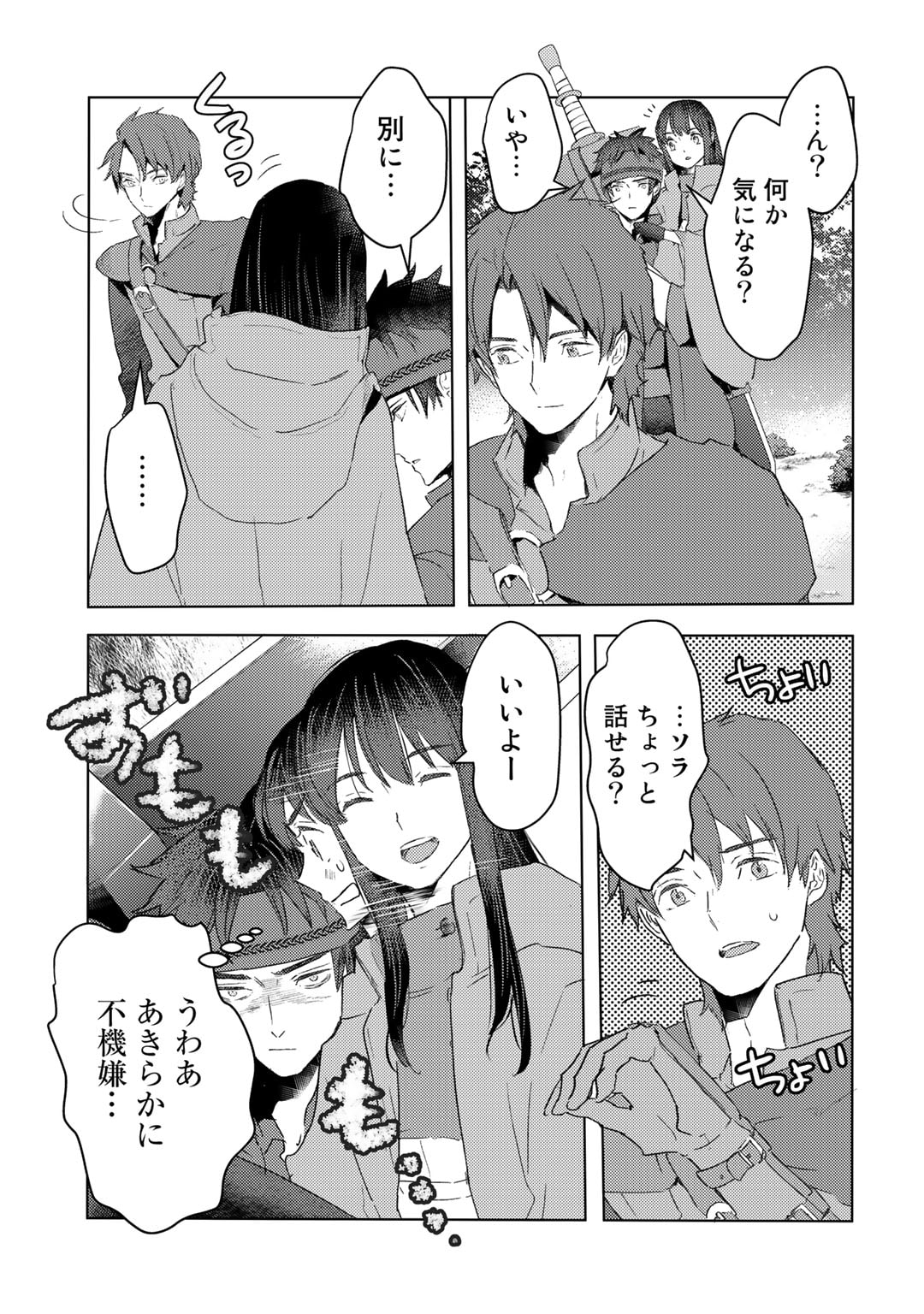 MOTO DOREI DESUGA, ONI NO DOREI WO KATTE MITARA SEIRYOKU GA TSUYOSUGIRU NODE SUTETAI…… - raw - Chapter 29 - https://jpdd.ccdd.to/JPDD/motodoreidesugaoninodoreiwokattemitaraseiryokugatsuyosugirunodesutetai/236156/okgrwb23g1b.jpg