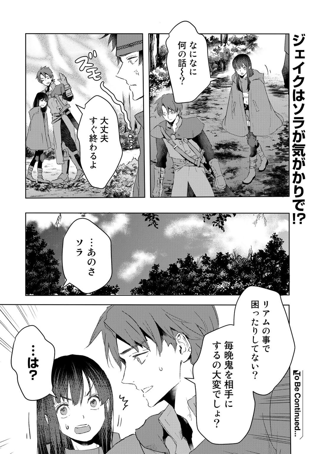 MOTO DOREI DESUGA, ONI NO DOREI WO KATTE MITARA SEIRYOKU GA TSUYOSUGIRU NODE SUTETAI…… - raw - Chapter 29 - https://jpdd.ccdd.to/JPDD/motodoreidesugaoninodoreiwokattemitaraseiryokugatsuyosugirunodesutetai/236156/rjuhcrst5g2.jpg