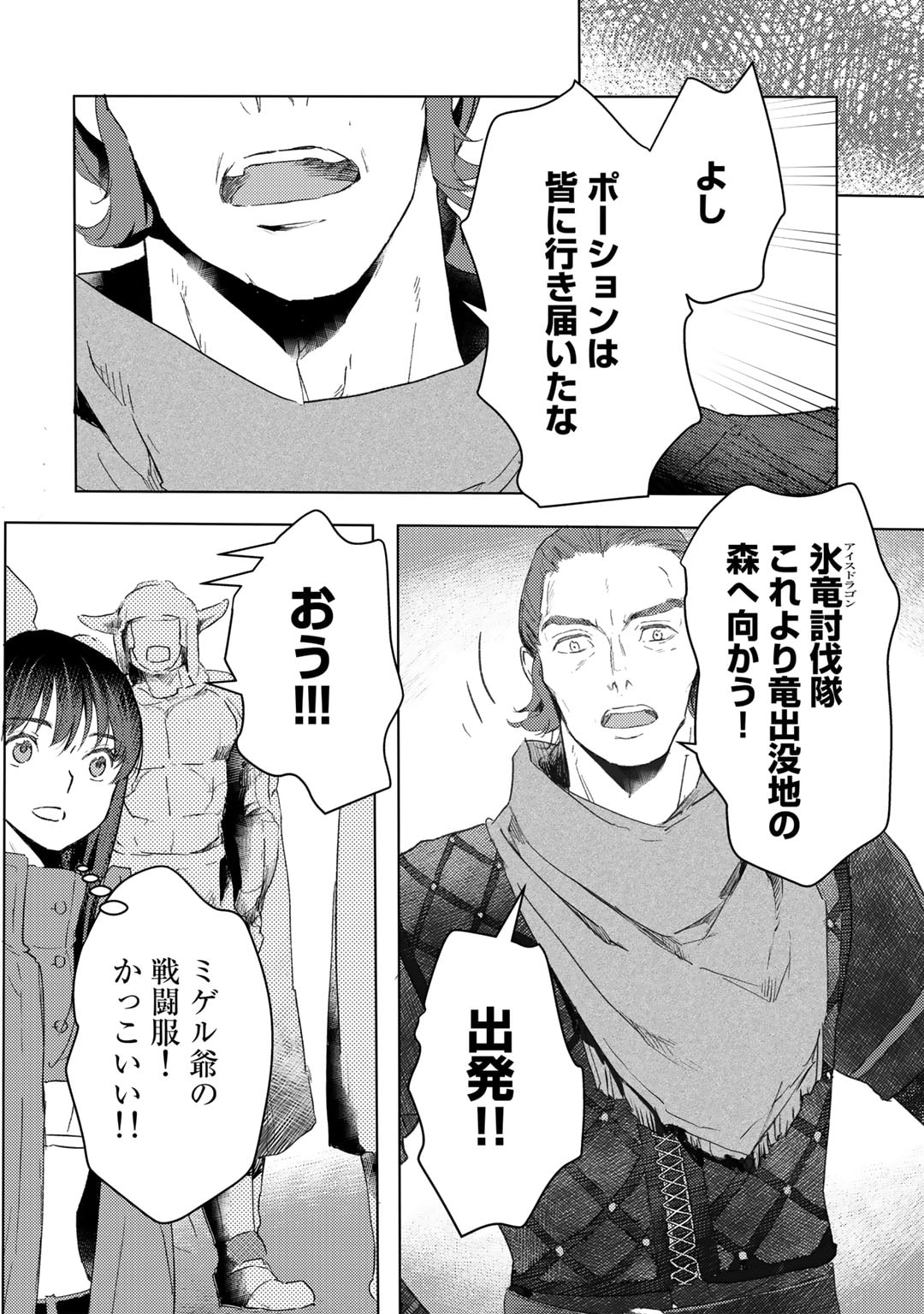 MOTO DOREI DESUGA, ONI NO DOREI WO KATTE MITARA SEIRYOKU GA TSUYOSUGIRU NODE SUTETAI…… - raw - Chapter 29 - https://jpdd.ccdd.to/JPDD/motodoreidesugaoninodoreiwokattemitaraseiryokugatsuyosugirunodesutetai/236156/staw1ozdjbb.jpg