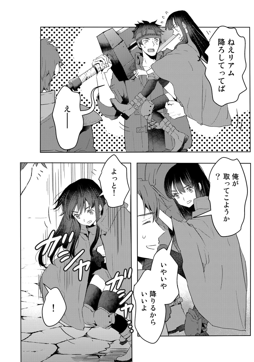 MOTO DOREI DESUGA, ONI NO DOREI WO KATTE MITARA SEIRYOKU GA TSUYOSUGIRU NODE SUTETAI…… - raw - Chapter 29 - https://jpdd.ccdd.to/JPDD/motodoreidesugaoninodoreiwokattemitaraseiryokugatsuyosugirunodesutetai/236156/t2xczhb3hy3.jpg