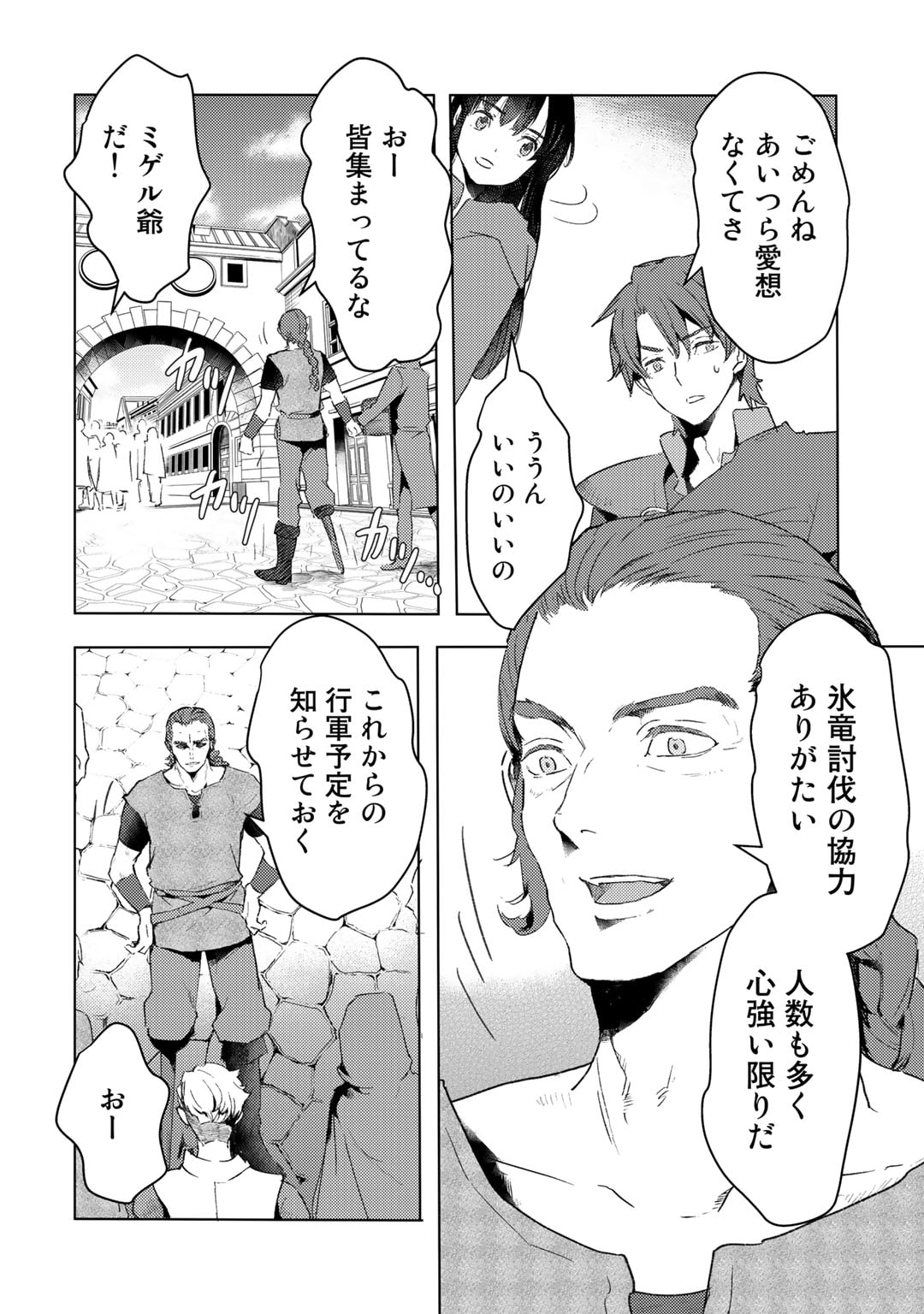 MOTO DOREI DESUGA, ONI NO DOREI WO KATTE MITARA SEIRYOKU GA TSUYOSUGIRU NODE SUTETAI…… - raw - Chapter 29 - https://jpdd.ccdd.to/JPDD/motodoreidesugaoninodoreiwokattemitaraseiryokugatsuyosugirunodesutetai/236156/tecmem5scgl.jpg