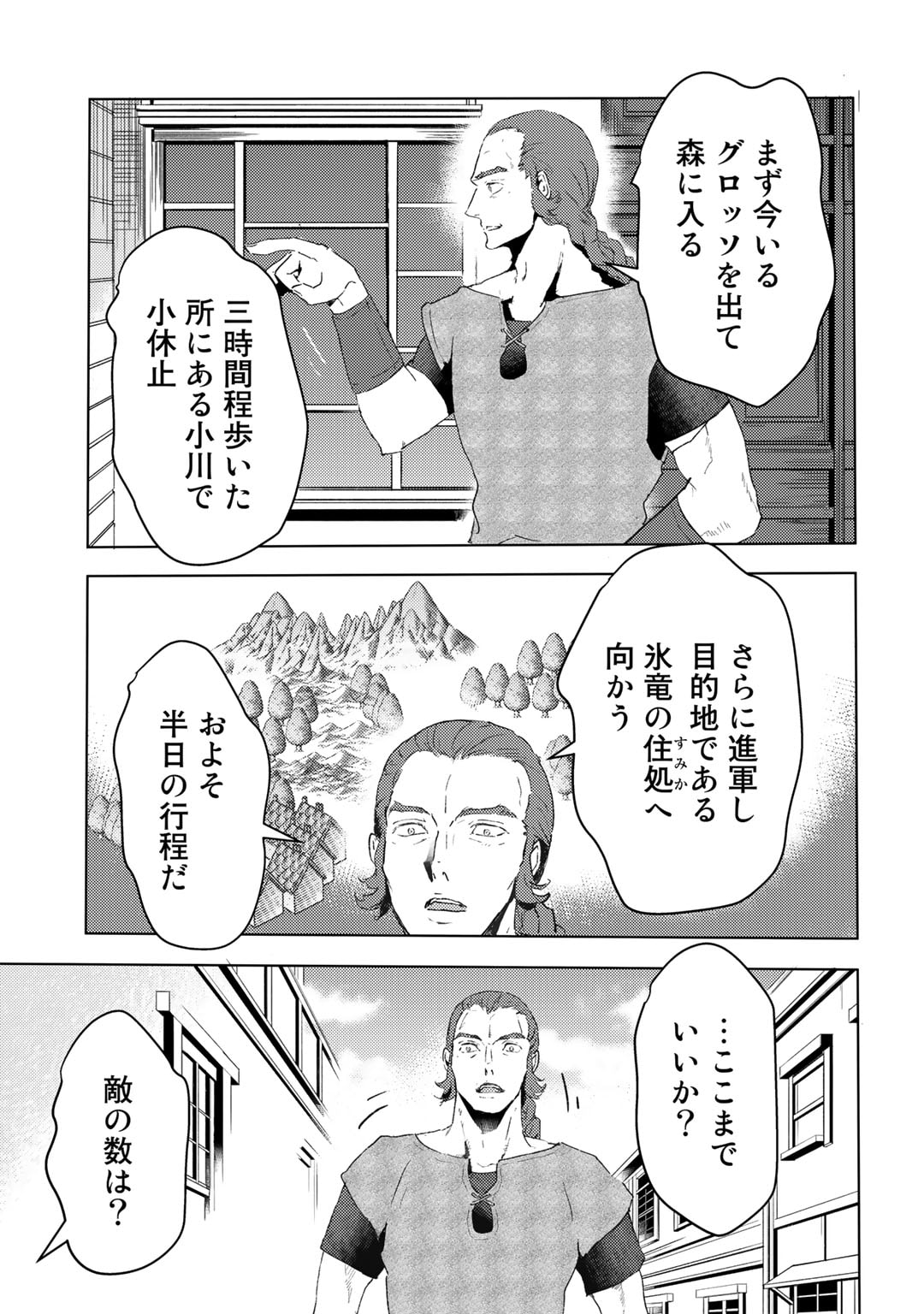 MOTO DOREI DESUGA, ONI NO DOREI WO KATTE MITARA SEIRYOKU GA TSUYOSUGIRU NODE SUTETAI…… - raw - Chapter 29 - https://jpdd.ccdd.to/JPDD/motodoreidesugaoninodoreiwokattemitaraseiryokugatsuyosugirunodesutetai/236156/ujtgmadw1q5.jpg