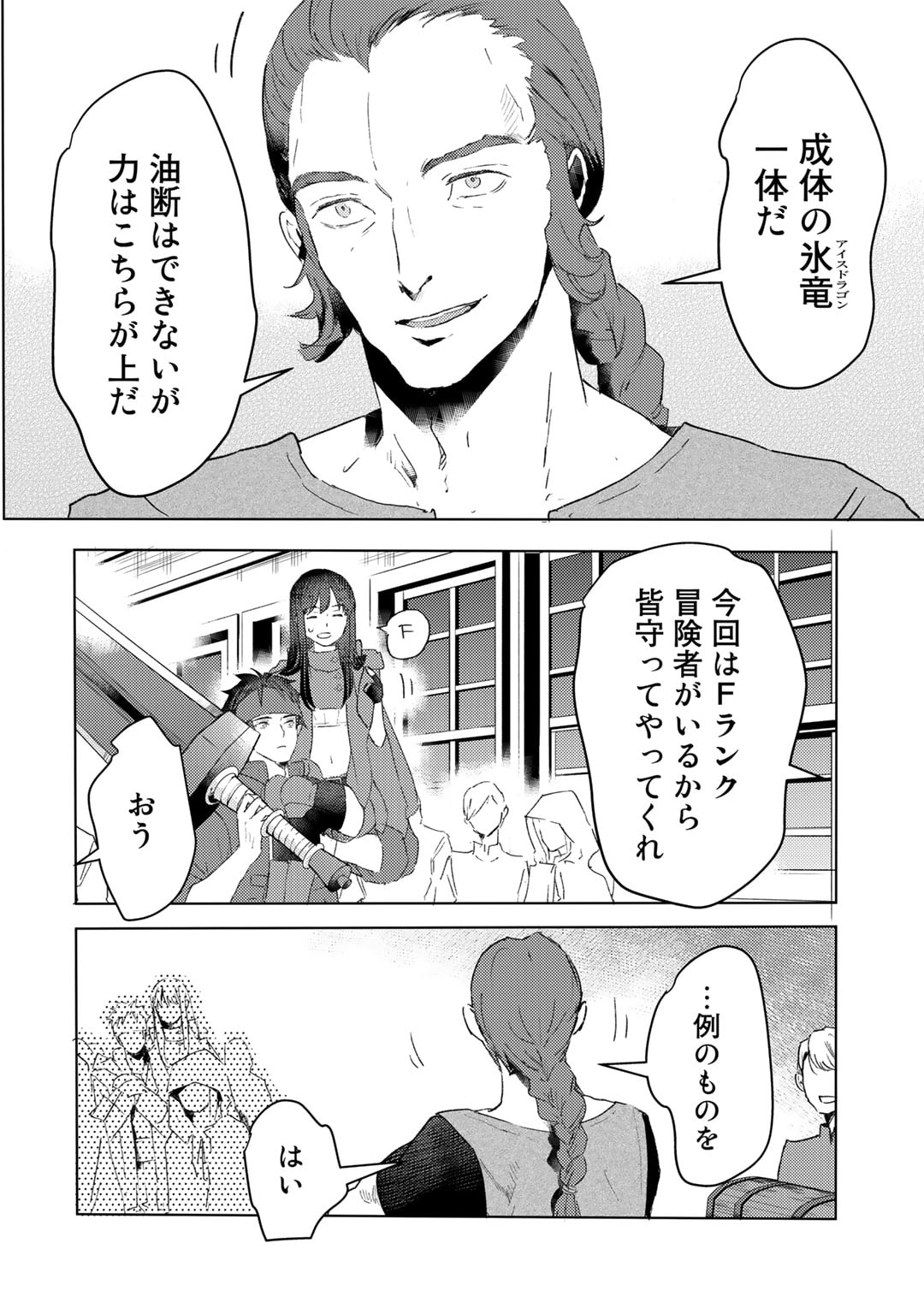 MOTO DOREI DESUGA, ONI NO DOREI WO KATTE MITARA SEIRYOKU GA TSUYOSUGIRU NODE SUTETAI…… - raw - Chapter 29 - https://jpdd.ccdd.to/JPDD/motodoreidesugaoninodoreiwokattemitaraseiryokugatsuyosugirunodesutetai/236156/upiwdhdww3v.jpg