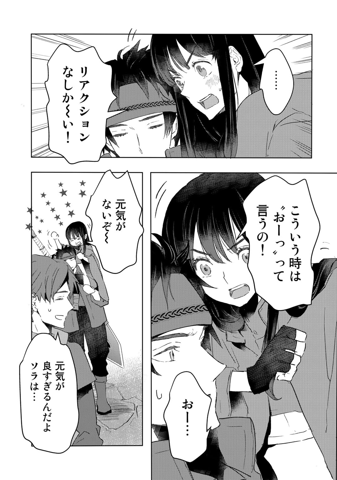 MOTO DOREI DESUGA, ONI NO DOREI WO KATTE MITARA SEIRYOKU GA TSUYOSUGIRU NODE SUTETAI…… - raw - Chapter 29 - https://jpdd.ccdd.to/JPDD/motodoreidesugaoninodoreiwokattemitaraseiryokugatsuyosugirunodesutetai/236156/v4kxomvtext.jpg