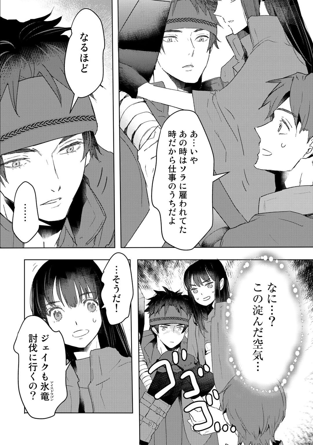 MOTO DOREI DESUGA, ONI NO DOREI WO KATTE MITARA SEIRYOKU GA TSUYOSUGIRU NODE SUTETAI…… - raw - Chapter 29 - https://jpdd.ccdd.to/JPDD/motodoreidesugaoninodoreiwokattemitaraseiryokugatsuyosugirunodesutetai/236156/vp5wlq3dgse.jpg