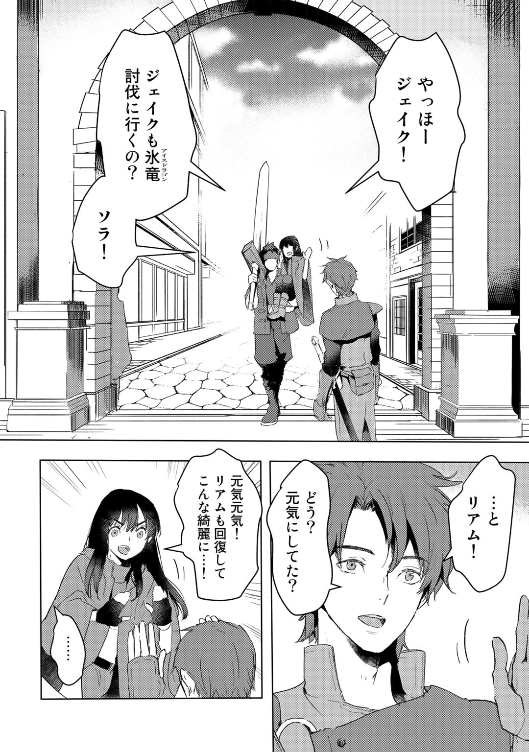 MOTO DOREI DESUGA, ONI NO DOREI WO KATTE MITARA SEIRYOKU GA TSUYOSUGIRU NODE SUTETAI…… - raw - Chapter 29 - https://jpdd.ccdd.to/JPDD/motodoreidesugaoninodoreiwokattemitaraseiryokugatsuyosugirunodesutetai/236156/w0fdtxe1si0.jpg
