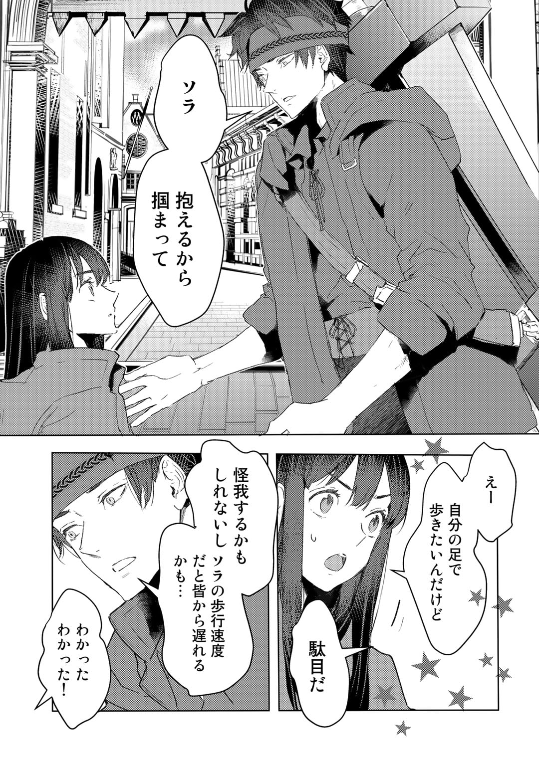 MOTO DOREI DESUGA, ONI NO DOREI WO KATTE MITARA SEIRYOKU GA TSUYOSUGIRU NODE SUTETAI…… - raw - Chapter 29 - https://jpdd.ccdd.to/JPDD/motodoreidesugaoninodoreiwokattemitaraseiryokugatsuyosugirunodesutetai/236156/zc2qmxplmuy.jpg