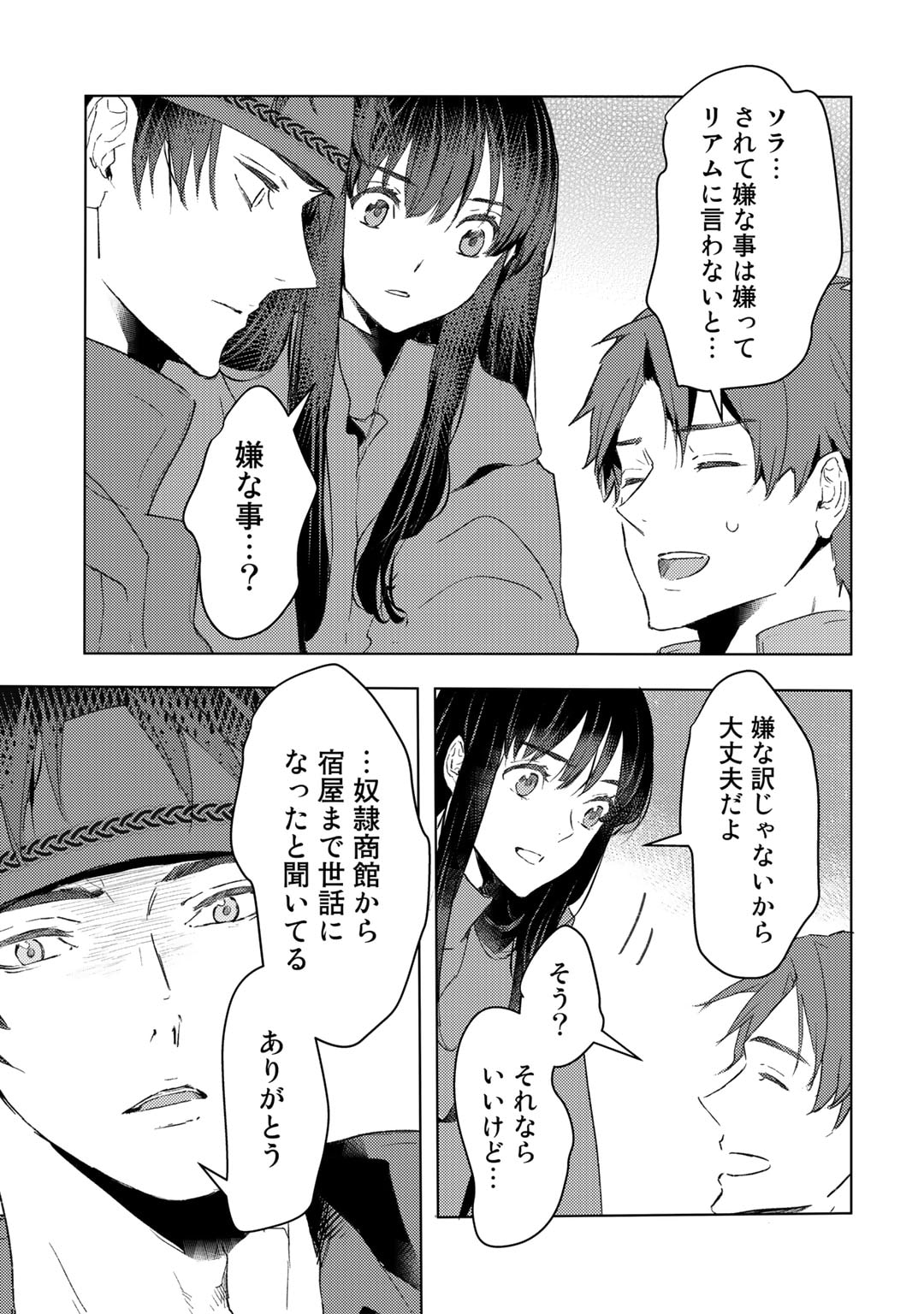 MOTO DOREI DESUGA, ONI NO DOREI WO KATTE MITARA SEIRYOKU GA TSUYOSUGIRU NODE SUTETAI…… - raw - Chapter 29 - https://jpdd.ccdd.to/JPDD/motodoreidesugaoninodoreiwokattemitaraseiryokugatsuyosugirunodesutetai/236156/zcioyzzyhjx.jpg