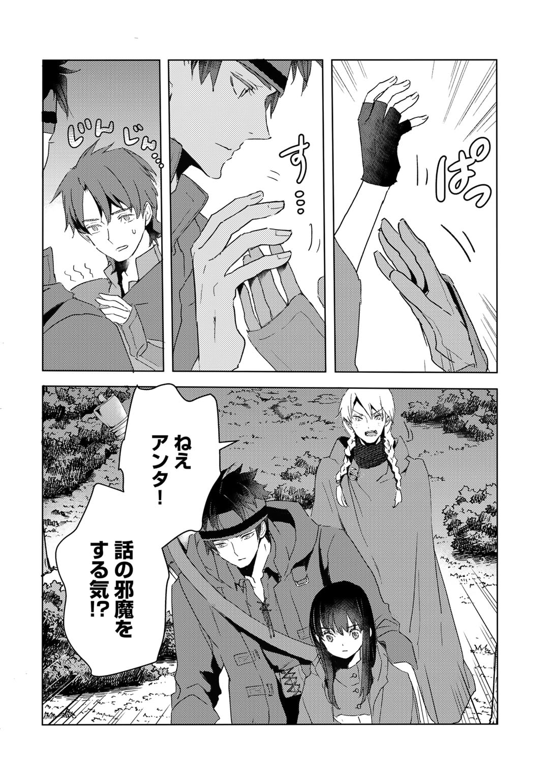 MOTO DOREI DESUGA, ONI NO DOREI WO KATTE MITARA SEIRYOKU GA TSUYOSUGIRU NODE SUTETAI…… - raw - Chapter 30 - https://jpdd.ccdd.to/JPDD/motodoreidesugaoninodoreiwokattemitaraseiryokugatsuyosugirunodesutetai/239054/30511v4syc0.jpg