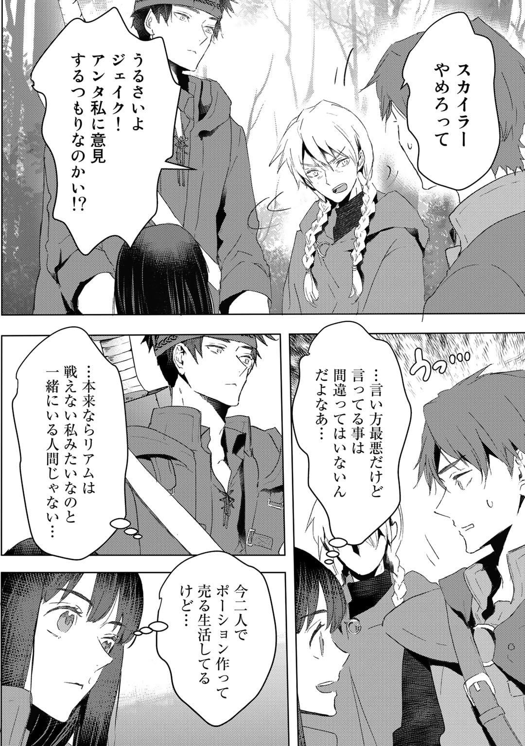 MOTO DOREI DESUGA, ONI NO DOREI WO KATTE MITARA SEIRYOKU GA TSUYOSUGIRU NODE SUTETAI…… - raw - Chapter 30 - https://jpdd.ccdd.to/JPDD/motodoreidesugaoninodoreiwokattemitaraseiryokugatsuyosugirunodesutetai/239054/cozwv22zd01.jpg