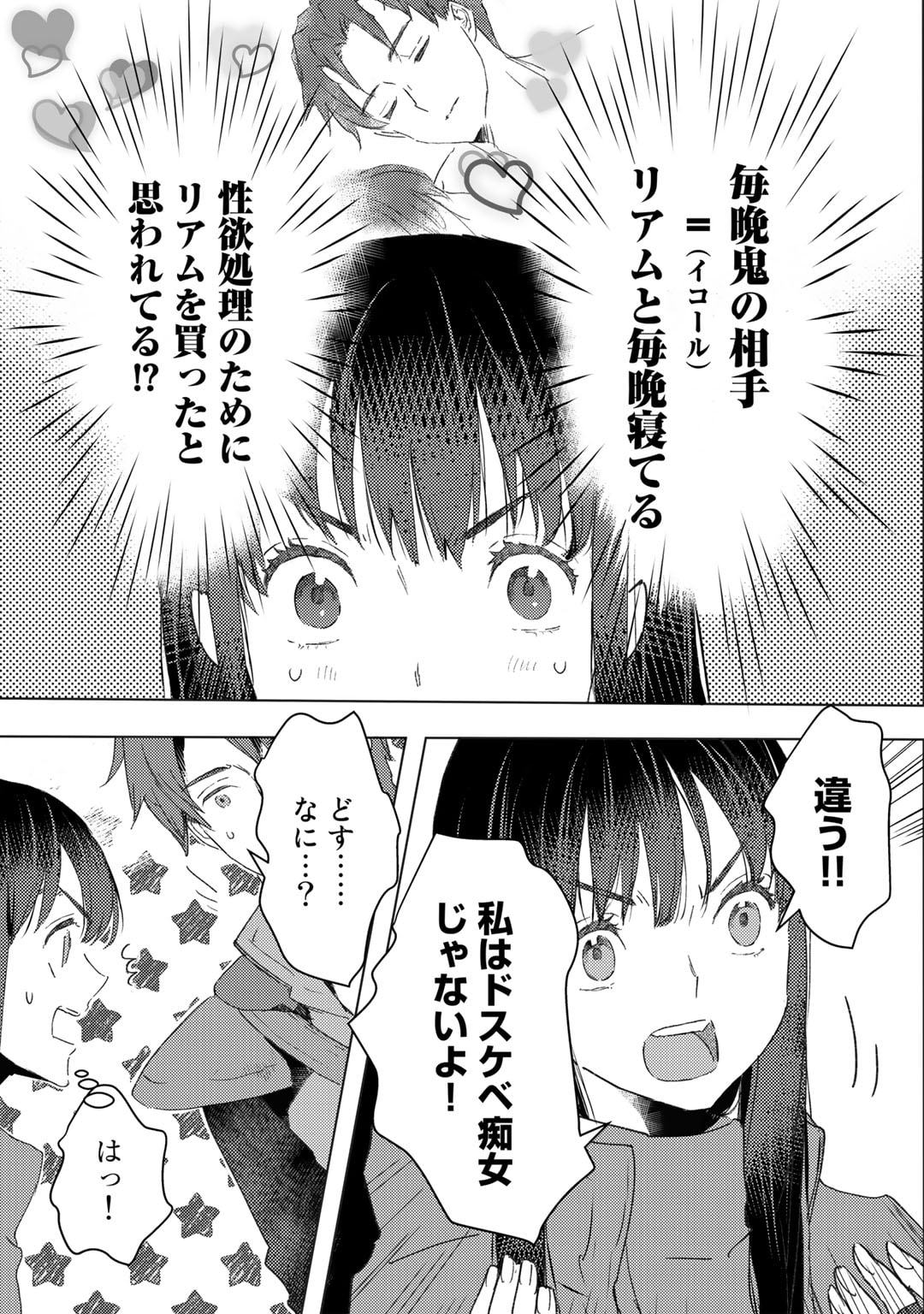 MOTO DOREI DESUGA, ONI NO DOREI WO KATTE MITARA SEIRYOKU GA TSUYOSUGIRU NODE SUTETAI…… - raw - Chapter 30 - https://jpdd.ccdd.to/JPDD/motodoreidesugaoninodoreiwokattemitaraseiryokugatsuyosugirunodesutetai/239054/eeguivyxxvl.jpg