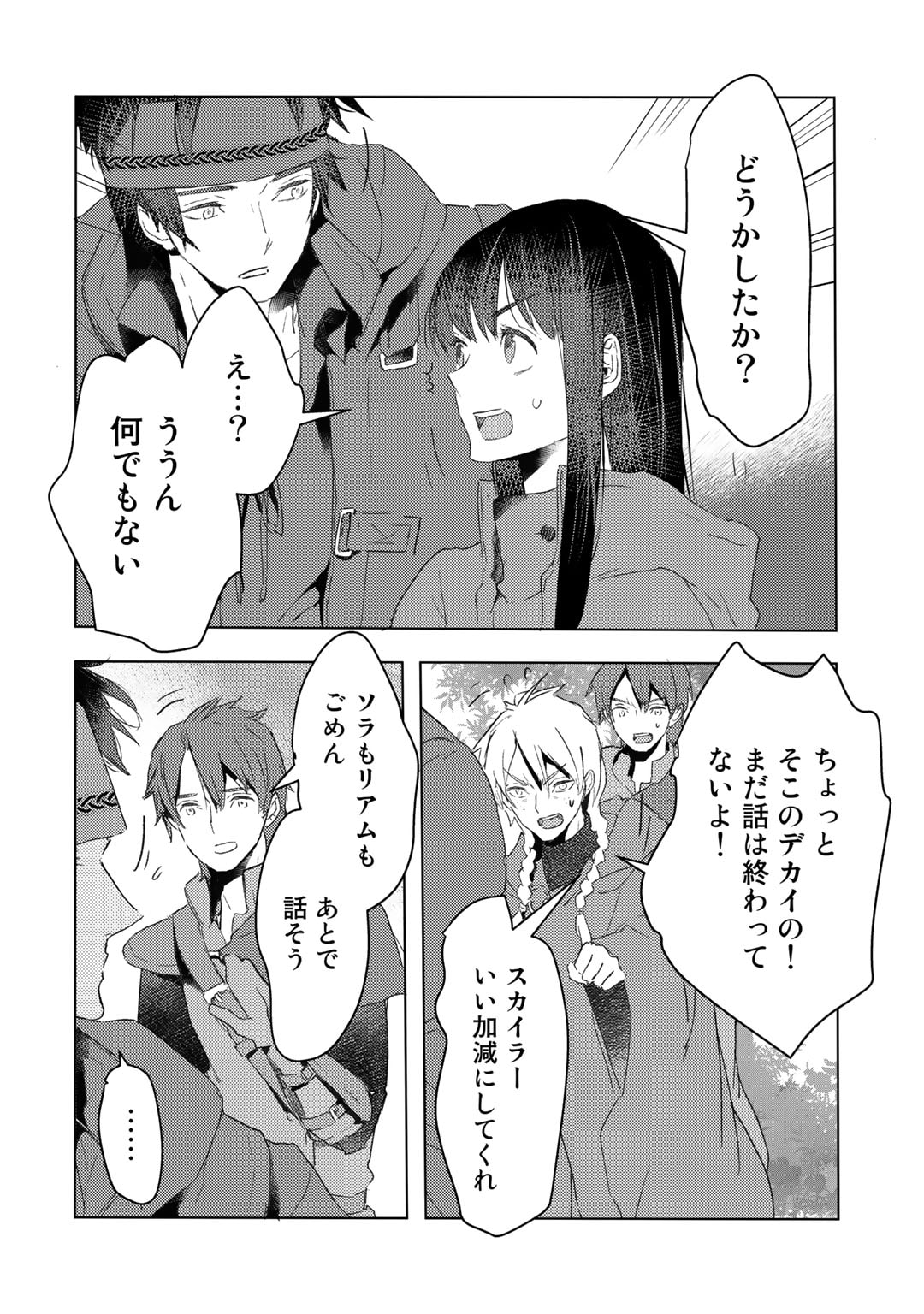 MOTO DOREI DESUGA, ONI NO DOREI WO KATTE MITARA SEIRYOKU GA TSUYOSUGIRU NODE SUTETAI…… - raw - Chapter 30 - https://jpdd.ccdd.to/JPDD/motodoreidesugaoninodoreiwokattemitaraseiryokugatsuyosugirunodesutetai/239054/geqplty3tmd.jpg
