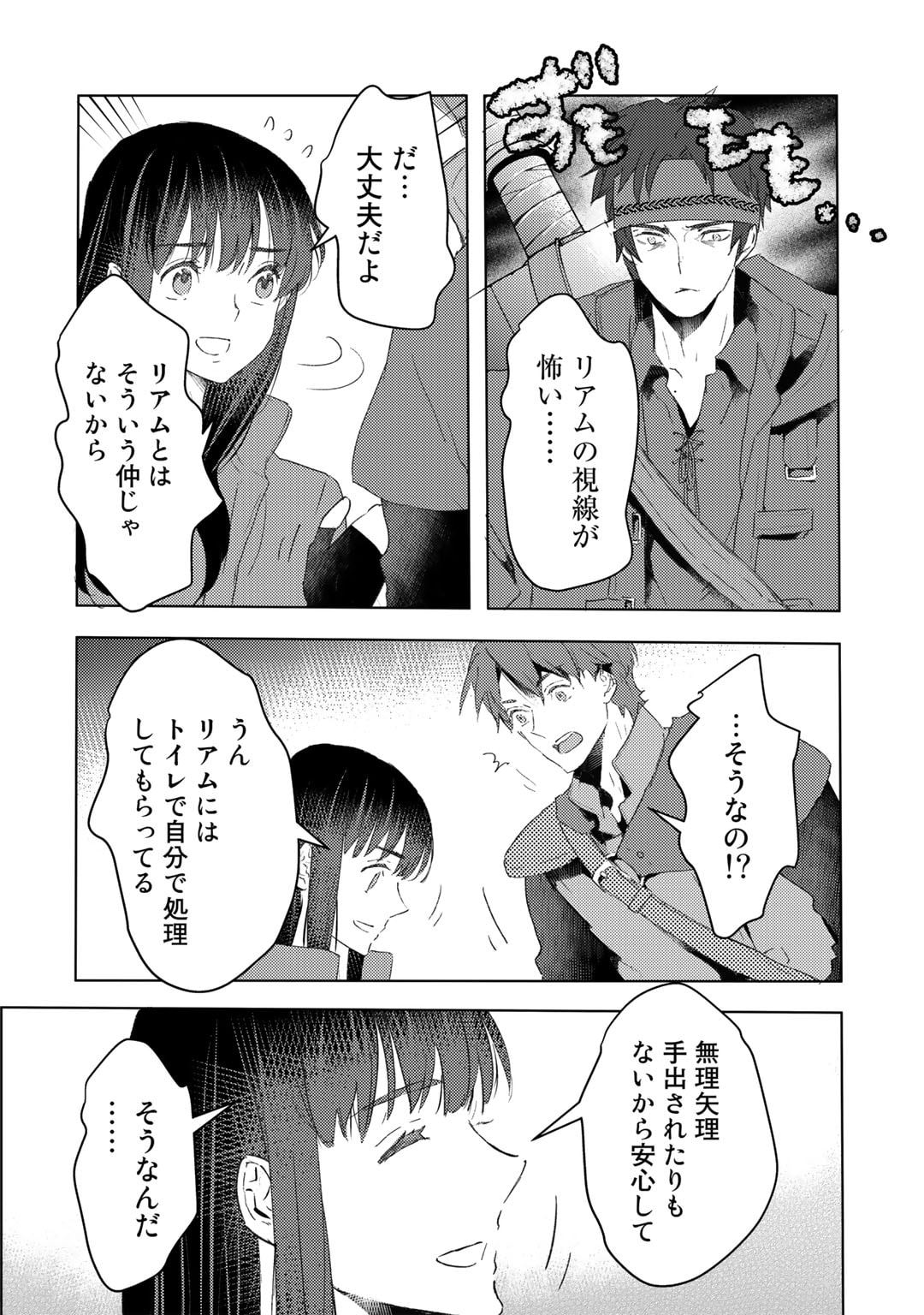 MOTO DOREI DESUGA, ONI NO DOREI WO KATTE MITARA SEIRYOKU GA TSUYOSUGIRU NODE SUTETAI…… - raw - Chapter 30 - https://jpdd.ccdd.to/JPDD/motodoreidesugaoninodoreiwokattemitaraseiryokugatsuyosugirunodesutetai/239054/glvqjus3cbr.jpg