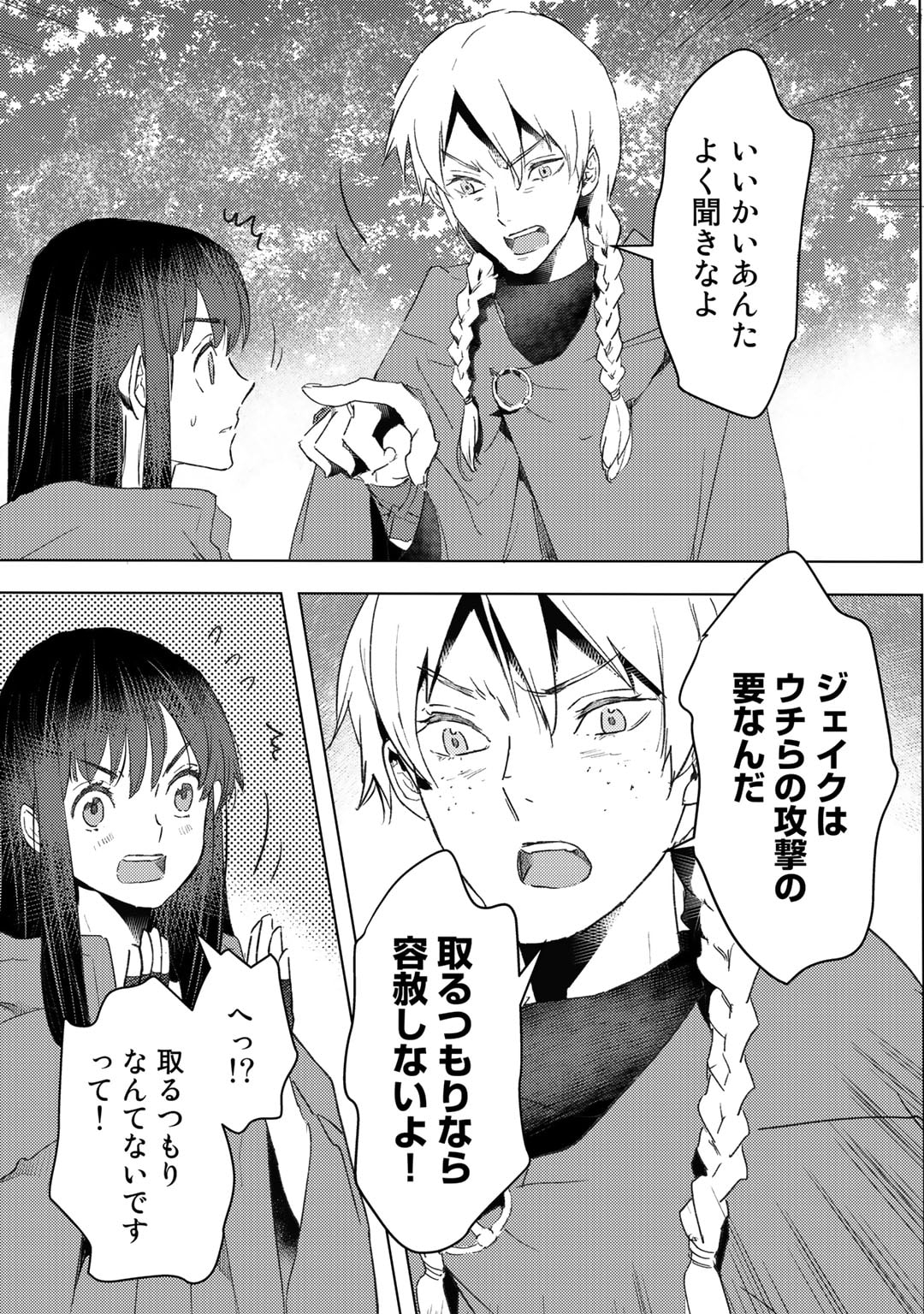 MOTO DOREI DESUGA, ONI NO DOREI WO KATTE MITARA SEIRYOKU GA TSUYOSUGIRU NODE SUTETAI…… - raw - Chapter 30 - https://jpdd.ccdd.to/JPDD/motodoreidesugaoninodoreiwokattemitaraseiryokugatsuyosugirunodesutetai/239054/gx5zkqa5noz.jpg