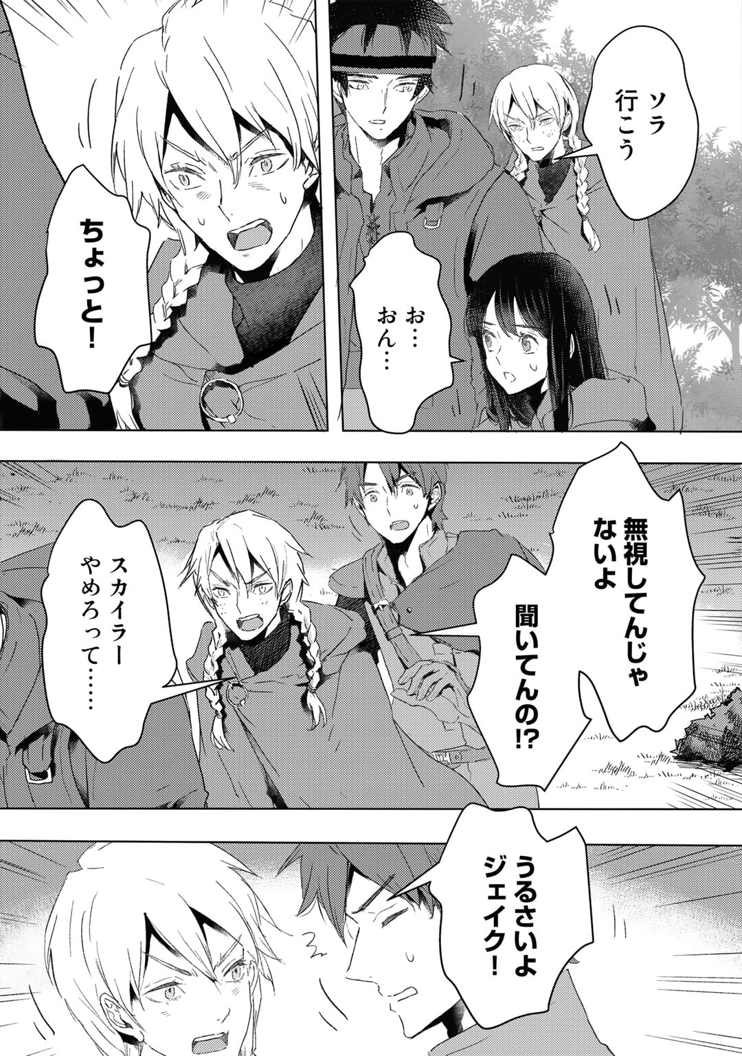 MOTO DOREI DESUGA, ONI NO DOREI WO KATTE MITARA SEIRYOKU GA TSUYOSUGIRU NODE SUTETAI…… - raw - Chapter 30 - https://jpdd.ccdd.to/JPDD/motodoreidesugaoninodoreiwokattemitaraseiryokugatsuyosugirunodesutetai/239054/ifvnjbyjthh.jpg