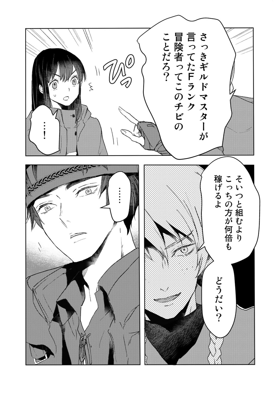 MOTO DOREI DESUGA, ONI NO DOREI WO KATTE MITARA SEIRYOKU GA TSUYOSUGIRU NODE SUTETAI…… - raw - Chapter 30 - https://jpdd.ccdd.to/JPDD/motodoreidesugaoninodoreiwokattemitaraseiryokugatsuyosugirunodesutetai/239054/lmzjznot3oa.jpg