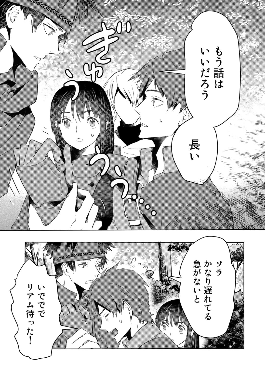 MOTO DOREI DESUGA, ONI NO DOREI WO KATTE MITARA SEIRYOKU GA TSUYOSUGIRU NODE SUTETAI…… - raw - Chapter 30 - https://jpdd.ccdd.to/JPDD/motodoreidesugaoninodoreiwokattemitaraseiryokugatsuyosugirunodesutetai/239054/qen4vwrn0jg.jpg
