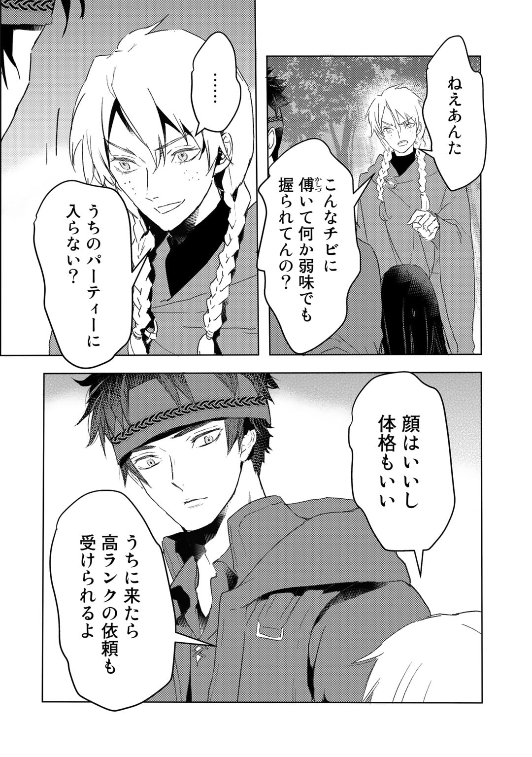 MOTO DOREI DESUGA, ONI NO DOREI WO KATTE MITARA SEIRYOKU GA TSUYOSUGIRU NODE SUTETAI…… - raw - Chapter 30 - https://jpdd.ccdd.to/JPDD/motodoreidesugaoninodoreiwokattemitaraseiryokugatsuyosugirunodesutetai/239054/rksvdj2uytv.jpg