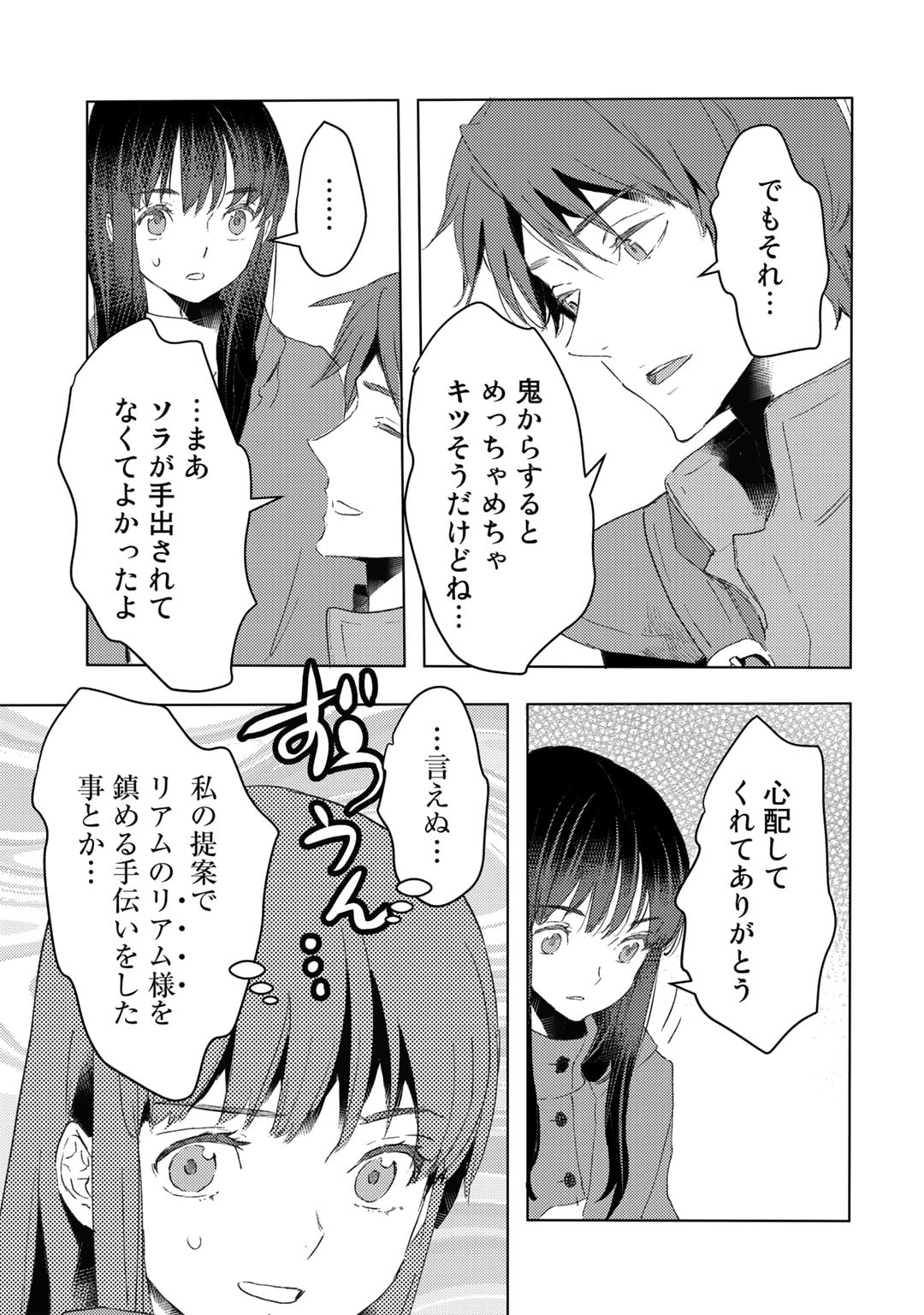MOTO DOREI DESUGA, ONI NO DOREI WO KATTE MITARA SEIRYOKU GA TSUYOSUGIRU NODE SUTETAI…… - raw - Chapter 30 - https://jpdd.ccdd.to/JPDD/motodoreidesugaoninodoreiwokattemitaraseiryokugatsuyosugirunodesutetai/239054/s4zh3a5jog0.jpg