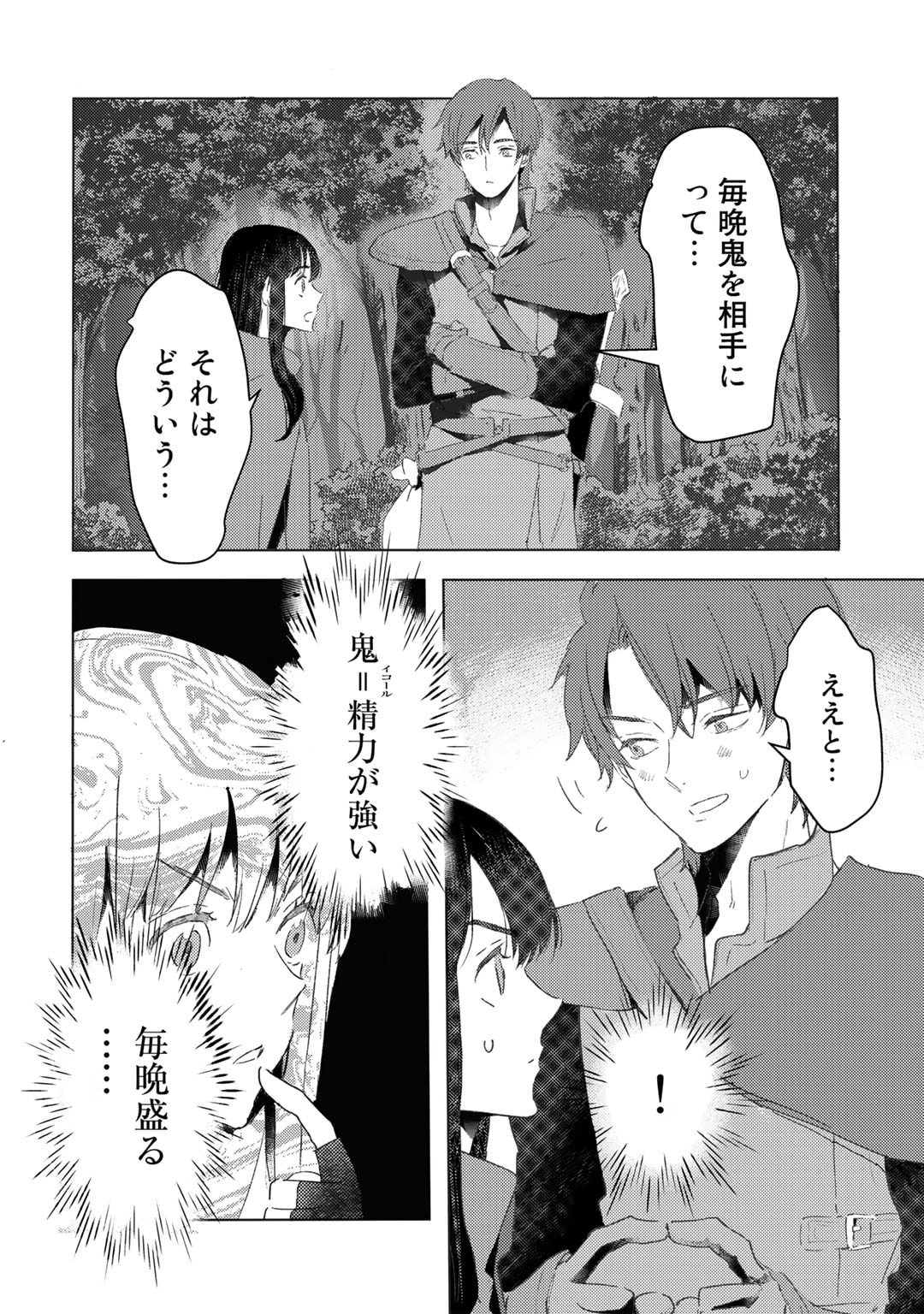 MOTO DOREI DESUGA, ONI NO DOREI WO KATTE MITARA SEIRYOKU GA TSUYOSUGIRU NODE SUTETAI…… - raw - Chapter 30 - https://jpdd.ccdd.to/JPDD/motodoreidesugaoninodoreiwokattemitaraseiryokugatsuyosugirunodesutetai/239054/srvzrmf0t0x.jpg