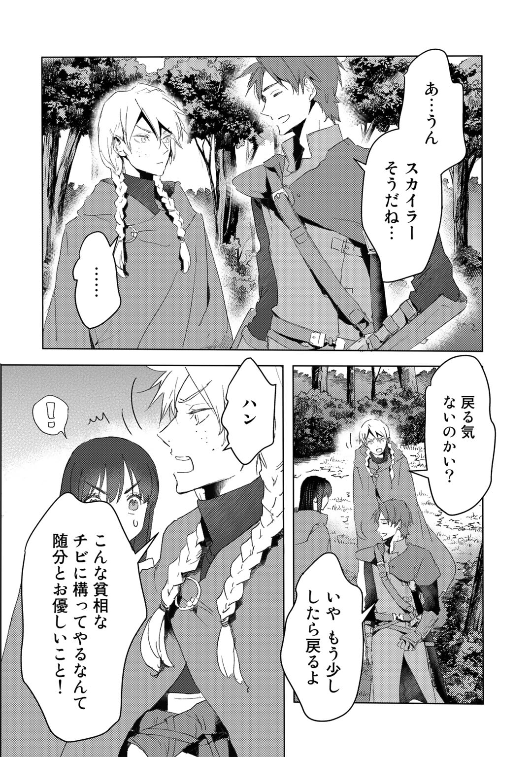 MOTO DOREI DESUGA, ONI NO DOREI WO KATTE MITARA SEIRYOKU GA TSUYOSUGIRU NODE SUTETAI…… - raw - Chapter 30 - https://jpdd.ccdd.to/JPDD/motodoreidesugaoninodoreiwokattemitaraseiryokugatsuyosugirunodesutetai/239054/t0epplonvlh.jpg