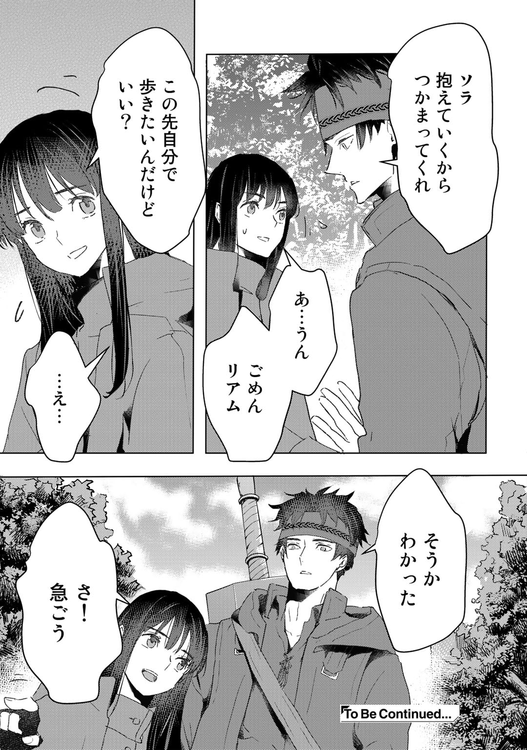 MOTO DOREI DESUGA, ONI NO DOREI WO KATTE MITARA SEIRYOKU GA TSUYOSUGIRU NODE SUTETAI…… - raw - Chapter 30 - https://jpdd.ccdd.to/JPDD/motodoreidesugaoninodoreiwokattemitaraseiryokugatsuyosugirunodesutetai/239054/td5lvdo1xph.jpg