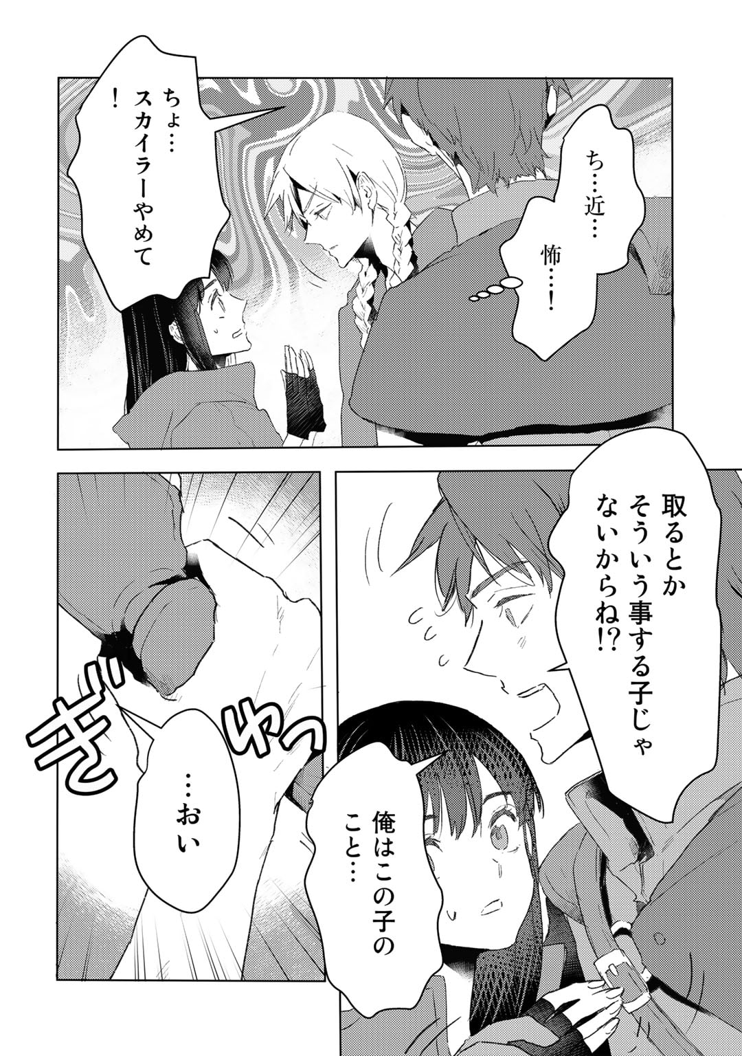 MOTO DOREI DESUGA, ONI NO DOREI WO KATTE MITARA SEIRYOKU GA TSUYOSUGIRU NODE SUTETAI…… - raw - Chapter 30 - https://jpdd.ccdd.to/JPDD/motodoreidesugaoninodoreiwokattemitaraseiryokugatsuyosugirunodesutetai/239054/tffguvpzmrv.jpg