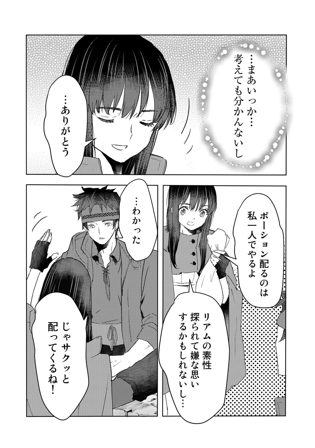 MOTO DOREI DESUGA, ONI NO DOREI WO KATTE MITARA SEIRYOKU GA TSUYOSUGIRU NODE SUTETAI…… - raw - Chapter 31 - https://jpdd.ccdd.to/JPDD/motodoreidesugaoninodoreiwokattemitaraseiryokugatsuyosugirunodesutetai/242759/1odvnf4o04v.jpg