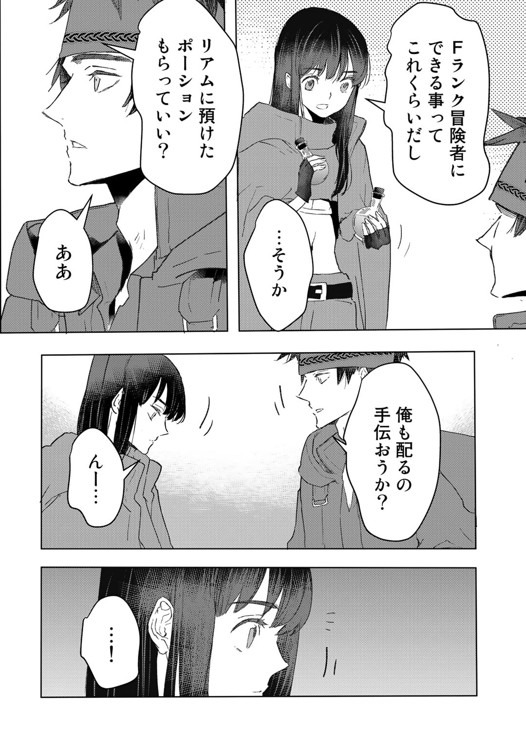 MOTO DOREI DESUGA, ONI NO DOREI WO KATTE MITARA SEIRYOKU GA TSUYOSUGIRU NODE SUTETAI…… - raw - Chapter 31 - https://jpdd.ccdd.to/JPDD/motodoreidesugaoninodoreiwokattemitaraseiryokugatsuyosugirunodesutetai/242759/1rgn25jsl41.jpg