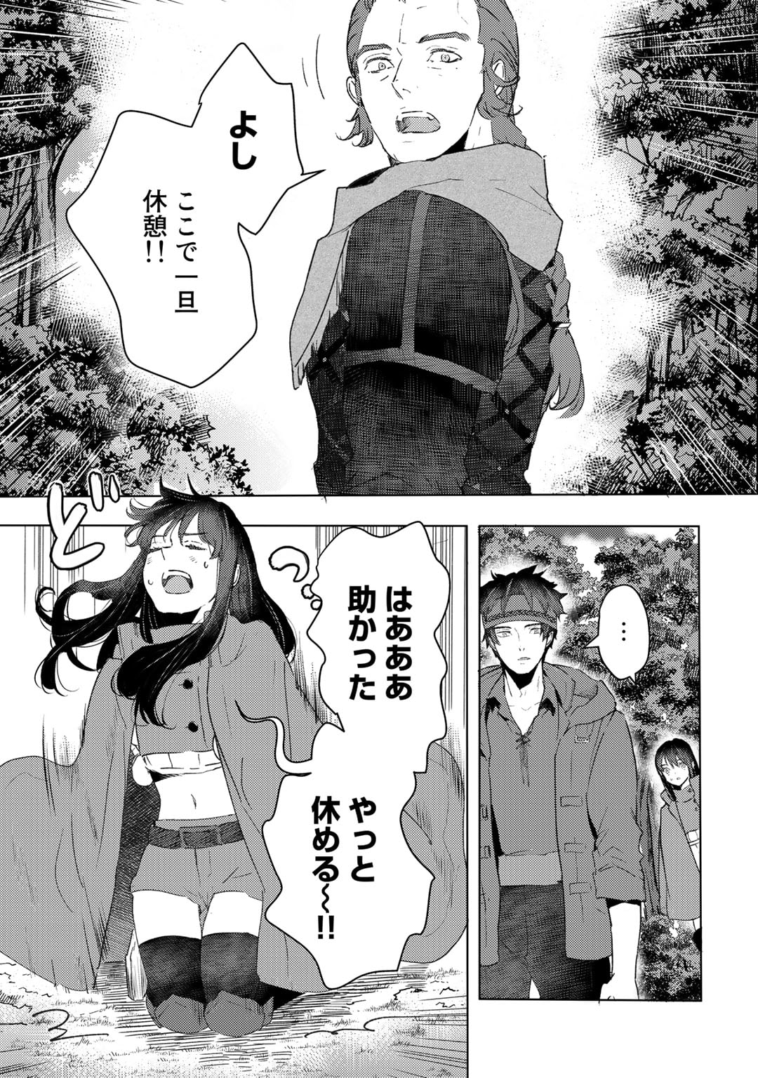 MOTO DOREI DESUGA, ONI NO DOREI WO KATTE MITARA SEIRYOKU GA TSUYOSUGIRU NODE SUTETAI…… - raw - Chapter 31 - https://jpdd.ccdd.to/JPDD/motodoreidesugaoninodoreiwokattemitaraseiryokugatsuyosugirunodesutetai/242759/aazioabg15r.jpg
