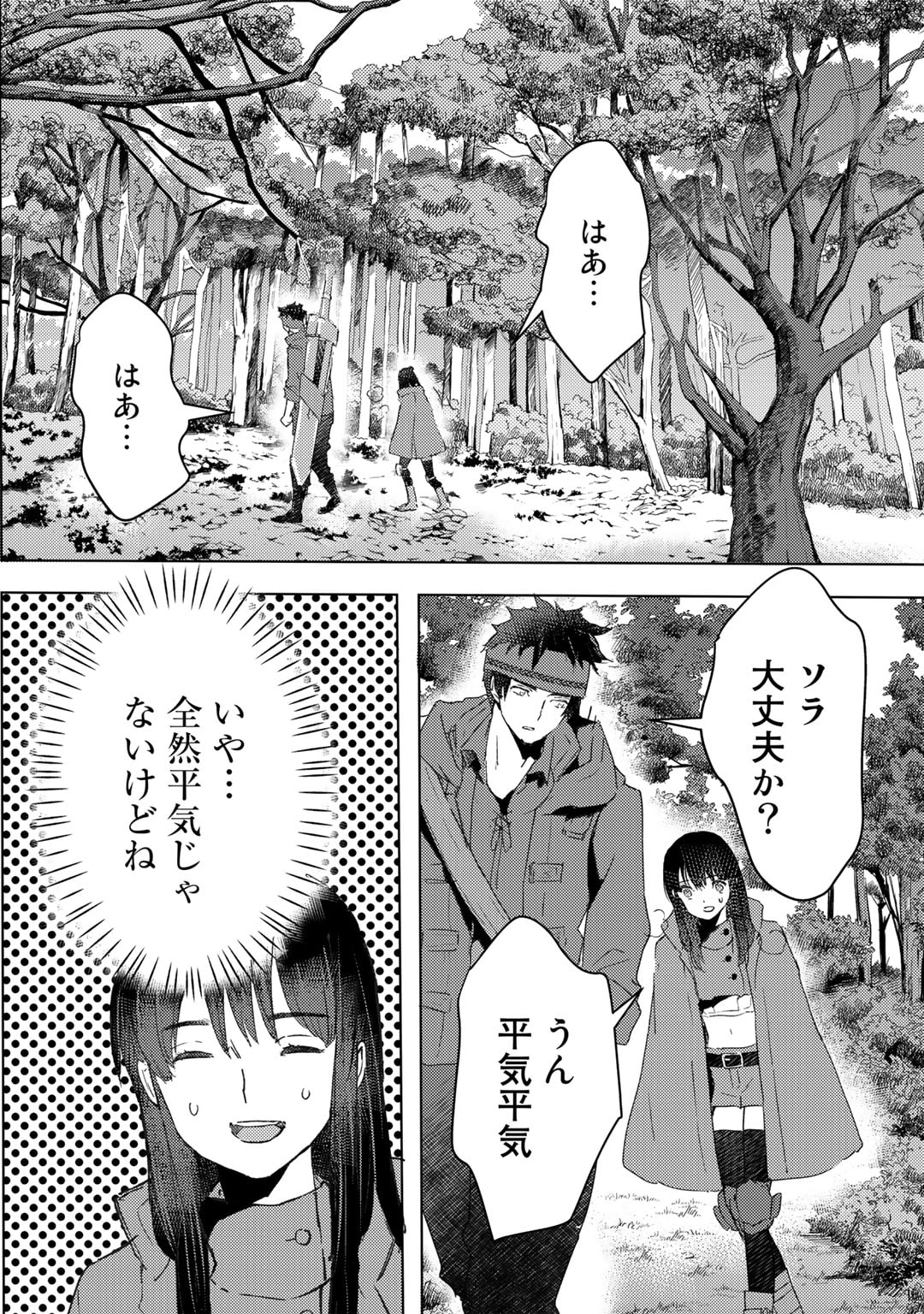 MOTO DOREI DESUGA, ONI NO DOREI WO KATTE MITARA SEIRYOKU GA TSUYOSUGIRU NODE SUTETAI…… - raw - Chapter 31 - https://jpdd.ccdd.to/JPDD/motodoreidesugaoninodoreiwokattemitaraseiryokugatsuyosugirunodesutetai/242759/d2gz2svolli.jpg