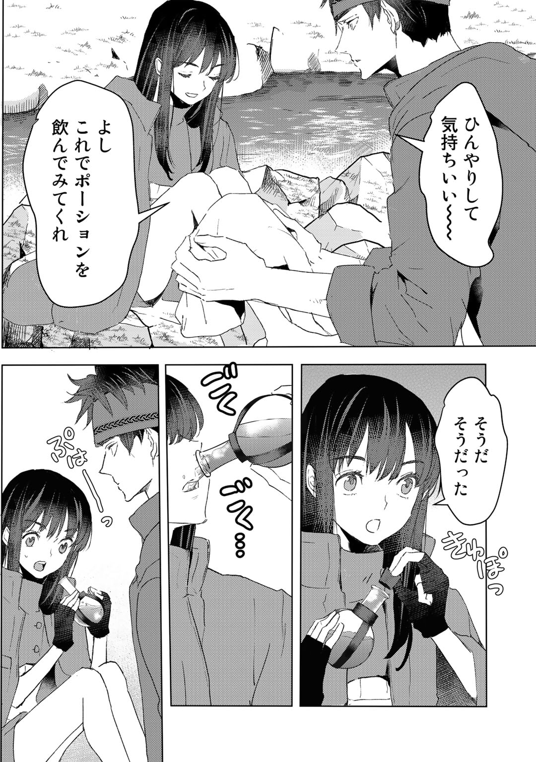 MOTO DOREI DESUGA, ONI NO DOREI WO KATTE MITARA SEIRYOKU GA TSUYOSUGIRU NODE SUTETAI…… - raw - Chapter 31 - https://jpdd.ccdd.to/JPDD/motodoreidesugaoninodoreiwokattemitaraseiryokugatsuyosugirunodesutetai/242759/dlwphl3xovj.jpg