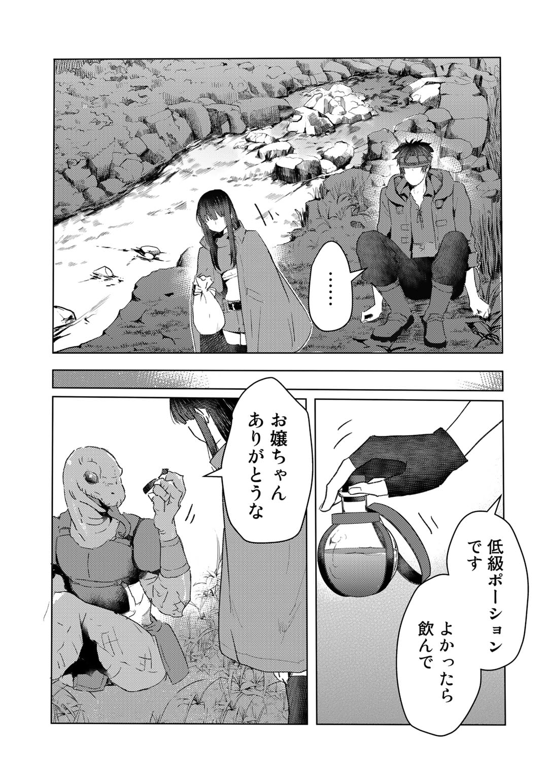 MOTO DOREI DESUGA, ONI NO DOREI WO KATTE MITARA SEIRYOKU GA TSUYOSUGIRU NODE SUTETAI…… - raw - Chapter 31 - https://jpdd.ccdd.to/JPDD/motodoreidesugaoninodoreiwokattemitaraseiryokugatsuyosugirunodesutetai/242759/ej2b2rmtoam.jpg