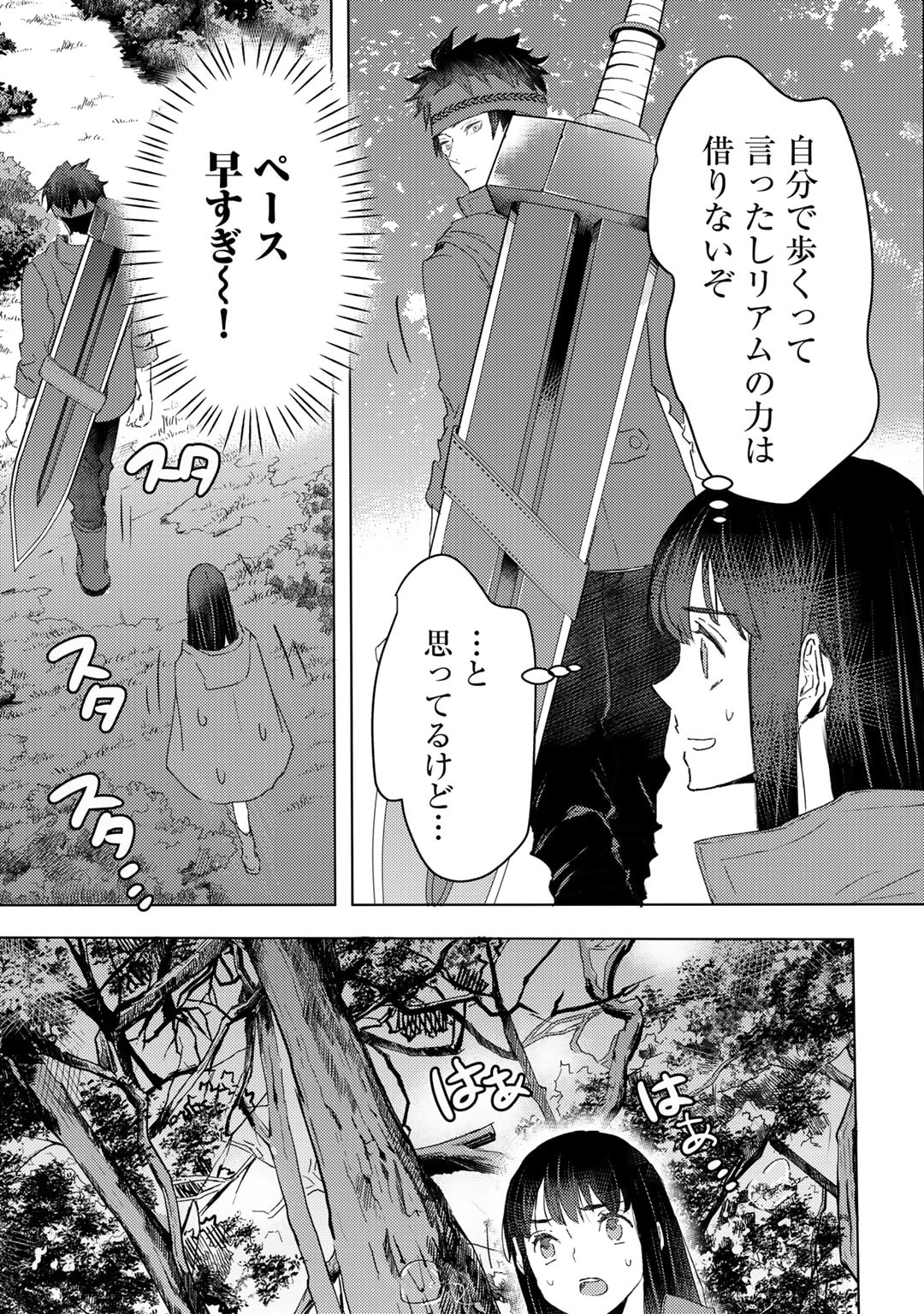 MOTO DOREI DESUGA, ONI NO DOREI WO KATTE MITARA SEIRYOKU GA TSUYOSUGIRU NODE SUTETAI…… - raw - Chapter 31 - https://jpdd.ccdd.to/JPDD/motodoreidesugaoninodoreiwokattemitaraseiryokugatsuyosugirunodesutetai/242759/gy5akiuqeea.jpg