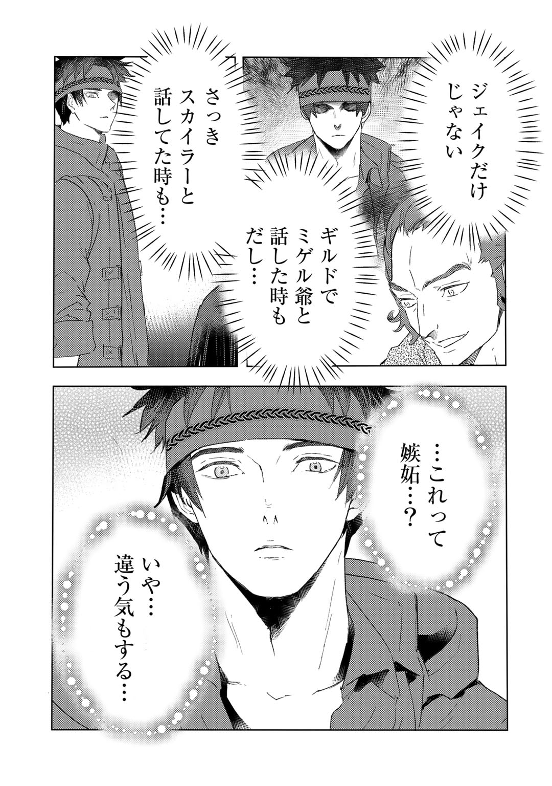 MOTO DOREI DESUGA, ONI NO DOREI WO KATTE MITARA SEIRYOKU GA TSUYOSUGIRU NODE SUTETAI…… - raw - Chapter 31 - https://jpdd.ccdd.to/JPDD/motodoreidesugaoninodoreiwokattemitaraseiryokugatsuyosugirunodesutetai/242759/jvb43irj0cx.jpg