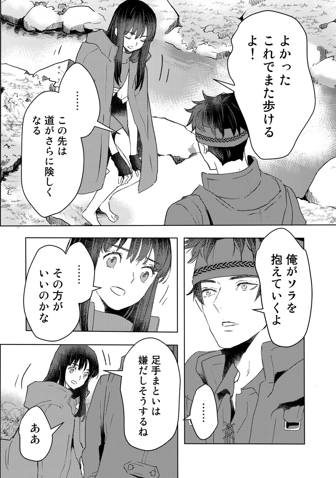 MOTO DOREI DESUGA, ONI NO DOREI WO KATTE MITARA SEIRYOKU GA TSUYOSUGIRU NODE SUTETAI…… - raw - Chapter 31 - https://jpdd.ccdd.to/JPDD/motodoreidesugaoninodoreiwokattemitaraseiryokugatsuyosugirunodesutetai/242759/ktolqkm30gx.jpg