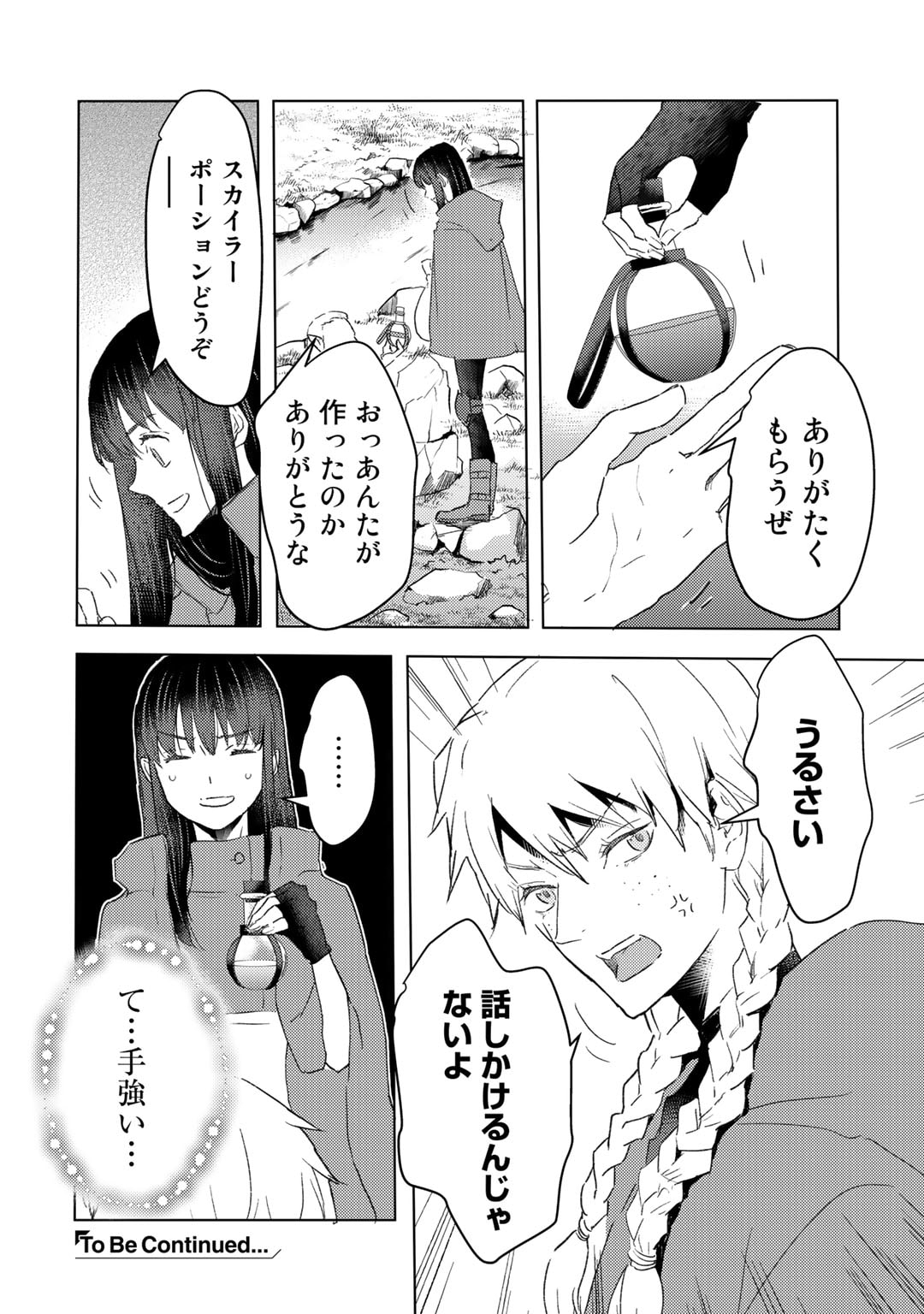 MOTO DOREI DESUGA, ONI NO DOREI WO KATTE MITARA SEIRYOKU GA TSUYOSUGIRU NODE SUTETAI…… - raw - Chapter 31 - https://jpdd.ccdd.to/JPDD/motodoreidesugaoninodoreiwokattemitaraseiryokugatsuyosugirunodesutetai/242759/si2ineuzvjm.jpg