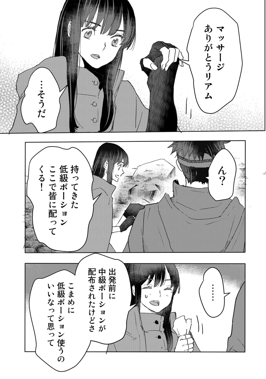 MOTO DOREI DESUGA, ONI NO DOREI WO KATTE MITARA SEIRYOKU GA TSUYOSUGIRU NODE SUTETAI…… - raw - Chapter 31 - https://jpdd.ccdd.to/JPDD/motodoreidesugaoninodoreiwokattemitaraseiryokugatsuyosugirunodesutetai/242759/trdkgub04uk.jpg