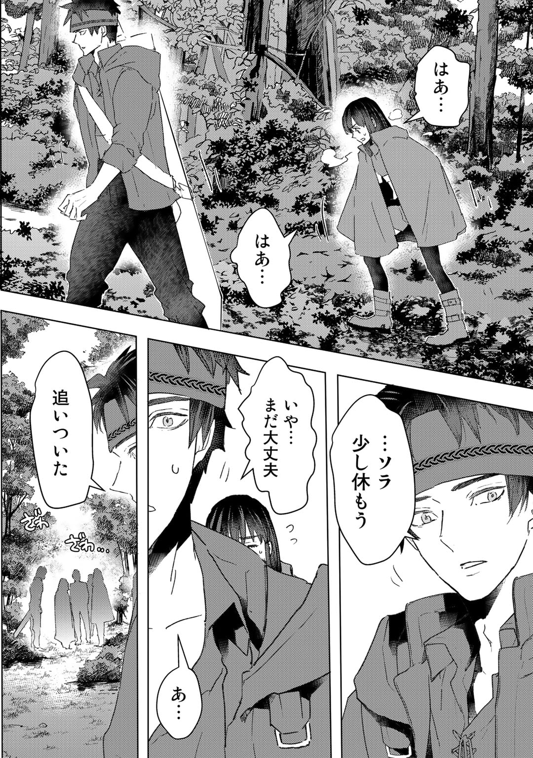 MOTO DOREI DESUGA, ONI NO DOREI WO KATTE MITARA SEIRYOKU GA TSUYOSUGIRU NODE SUTETAI…… - raw - Chapter 31 - https://jpdd.ccdd.to/JPDD/motodoreidesugaoninodoreiwokattemitaraseiryokugatsuyosugirunodesutetai/242759/uxo5sdi1i5f.jpg