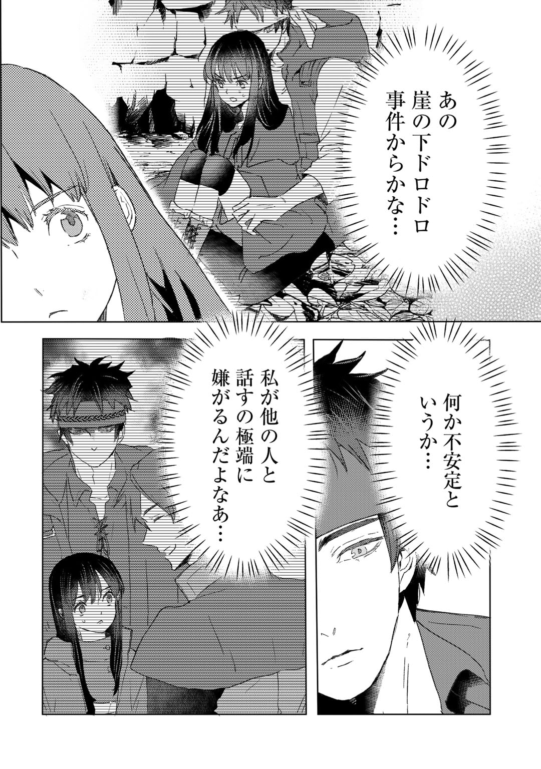 MOTO DOREI DESUGA, ONI NO DOREI WO KATTE MITARA SEIRYOKU GA TSUYOSUGIRU NODE SUTETAI…… - raw - Chapter 31 - https://jpdd.ccdd.to/JPDD/motodoreidesugaoninodoreiwokattemitaraseiryokugatsuyosugirunodesutetai/242759/vlkxteoqi5j.jpg