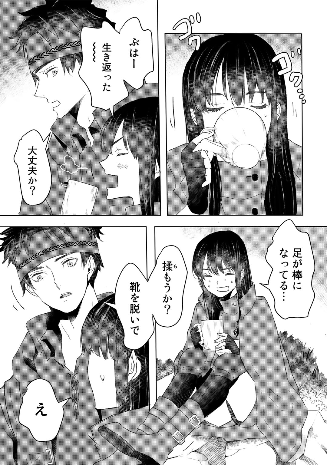 MOTO DOREI DESUGA, ONI NO DOREI WO KATTE MITARA SEIRYOKU GA TSUYOSUGIRU NODE SUTETAI…… - raw - Chapter 31 - https://jpdd.ccdd.to/JPDD/motodoreidesugaoninodoreiwokattemitaraseiryokugatsuyosugirunodesutetai/242759/xnd0vjgy0so.jpg