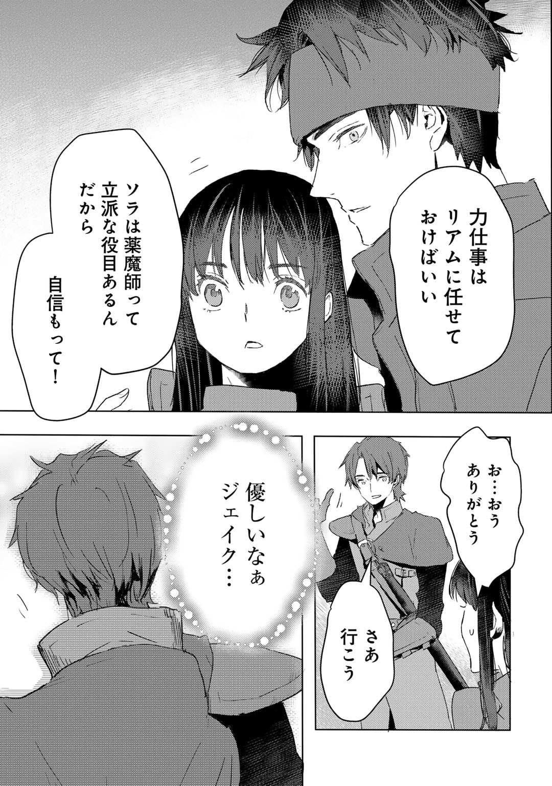 MOTO DOREI DESUGA, ONI NO DOREI WO KATTE MITARA SEIRYOKU GA TSUYOSUGIRU NODE SUTETAI…… - raw - Chapter 32 - https://jpdd.ccdd.to/JPDD/motodoreidesugaoninodoreiwokattemitaraseiryokugatsuyosugirunodesutetai/247501/00edsj0ym4y.jpg