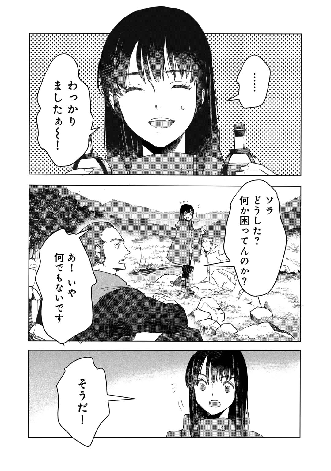 MOTO DOREI DESUGA, ONI NO DOREI WO KATTE MITARA SEIRYOKU GA TSUYOSUGIRU NODE SUTETAI…… - raw - Chapter 32 - https://jpdd.ccdd.to/JPDD/motodoreidesugaoninodoreiwokattemitaraseiryokugatsuyosugirunodesutetai/247501/0kcla3mk22h.jpg