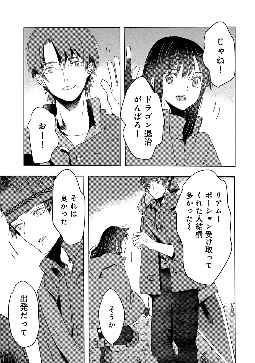 MOTO DOREI DESUGA, ONI NO DOREI WO KATTE MITARA SEIRYOKU GA TSUYOSUGIRU NODE SUTETAI…… - raw - Chapter 32 - https://jpdd.ccdd.to/JPDD/motodoreidesugaoninodoreiwokattemitaraseiryokugatsuyosugirunodesutetai/247501/53jobo0l32z.jpg