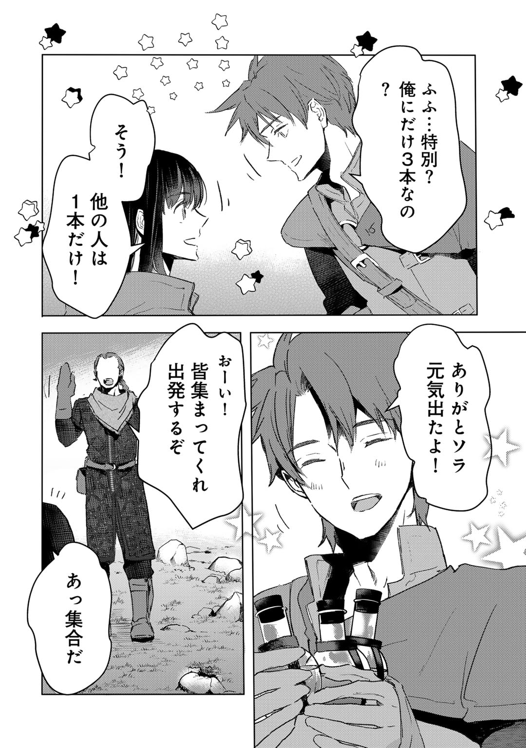 MOTO DOREI DESUGA, ONI NO DOREI WO KATTE MITARA SEIRYOKU GA TSUYOSUGIRU NODE SUTETAI…… - raw - Chapter 32 - https://jpdd.ccdd.to/JPDD/motodoreidesugaoninodoreiwokattemitaraseiryokugatsuyosugirunodesutetai/247501/ag0ke1vvkz0.jpg
