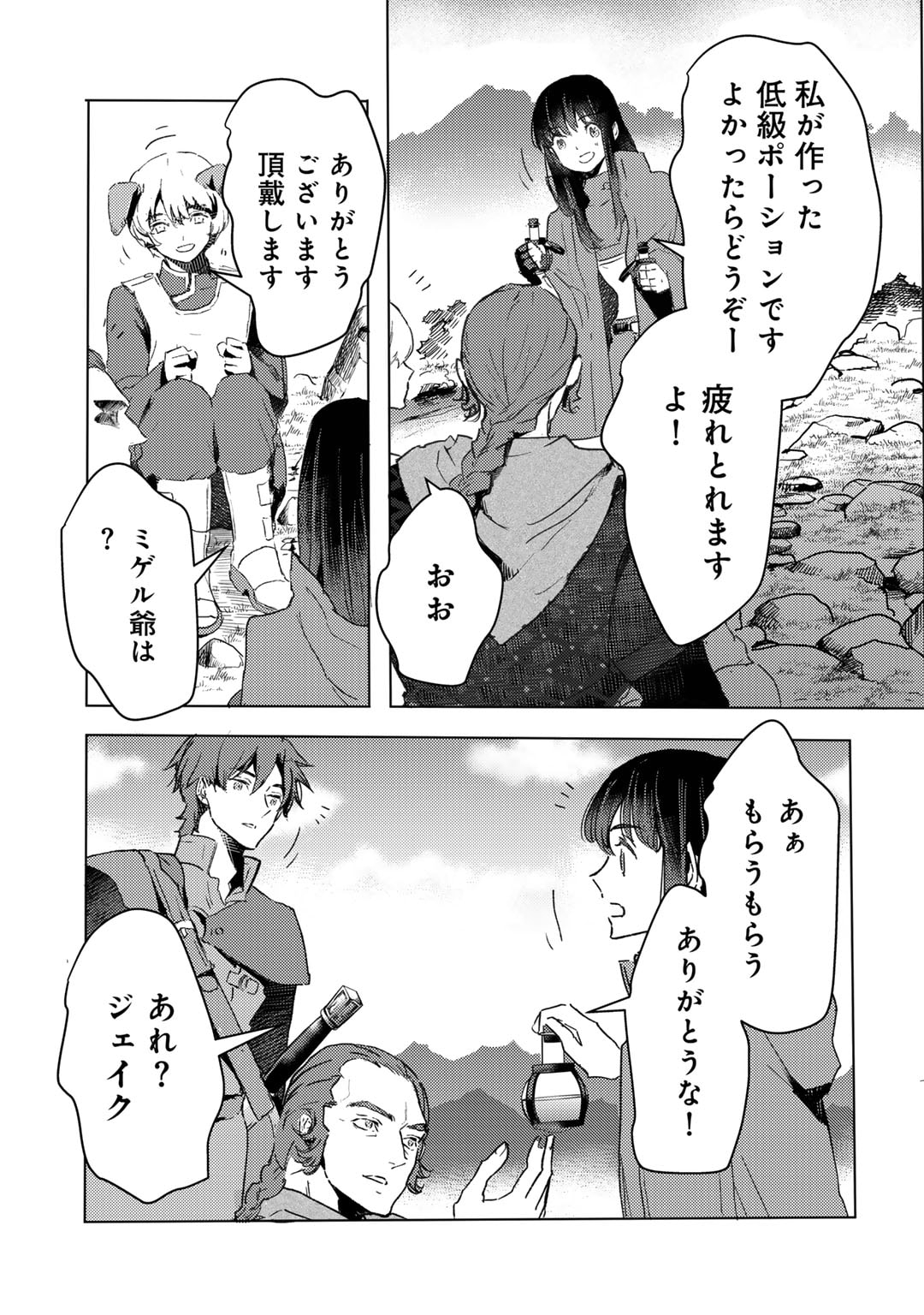 MOTO DOREI DESUGA, ONI NO DOREI WO KATTE MITARA SEIRYOKU GA TSUYOSUGIRU NODE SUTETAI…… - raw - Chapter 32 - https://jpdd.ccdd.to/JPDD/motodoreidesugaoninodoreiwokattemitaraseiryokugatsuyosugirunodesutetai/247501/crr1x1ybpbd.jpg