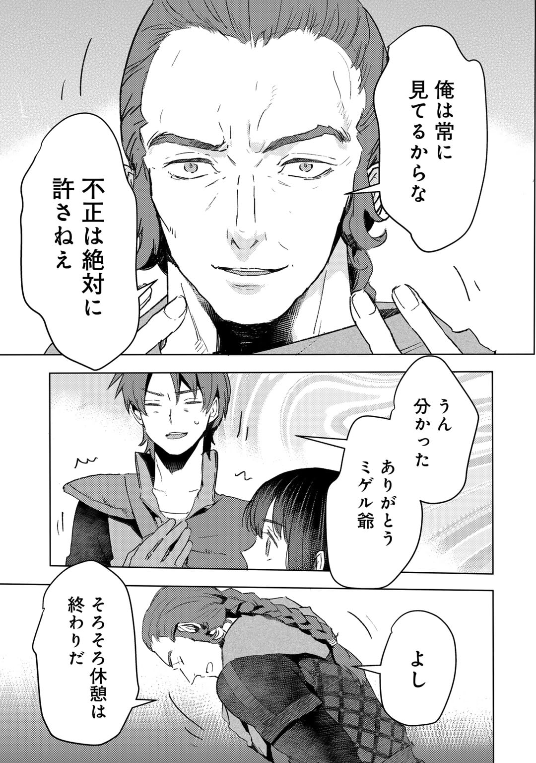 MOTO DOREI DESUGA, ONI NO DOREI WO KATTE MITARA SEIRYOKU GA TSUYOSUGIRU NODE SUTETAI…… - raw - Chapter 32 - https://jpdd.ccdd.to/JPDD/motodoreidesugaoninodoreiwokattemitaraseiryokugatsuyosugirunodesutetai/247501/er3yudha5eo.jpg