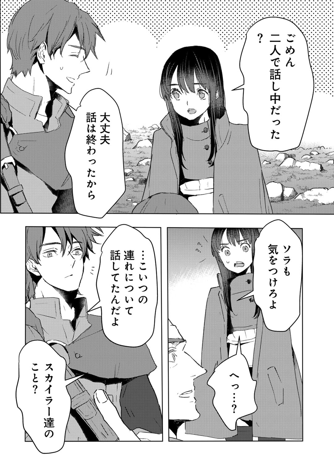 MOTO DOREI DESUGA, ONI NO DOREI WO KATTE MITARA SEIRYOKU GA TSUYOSUGIRU NODE SUTETAI…… - raw - Chapter 32 - https://jpdd.ccdd.to/JPDD/motodoreidesugaoninodoreiwokattemitaraseiryokugatsuyosugirunodesutetai/247501/fmphlfe4zde.jpg