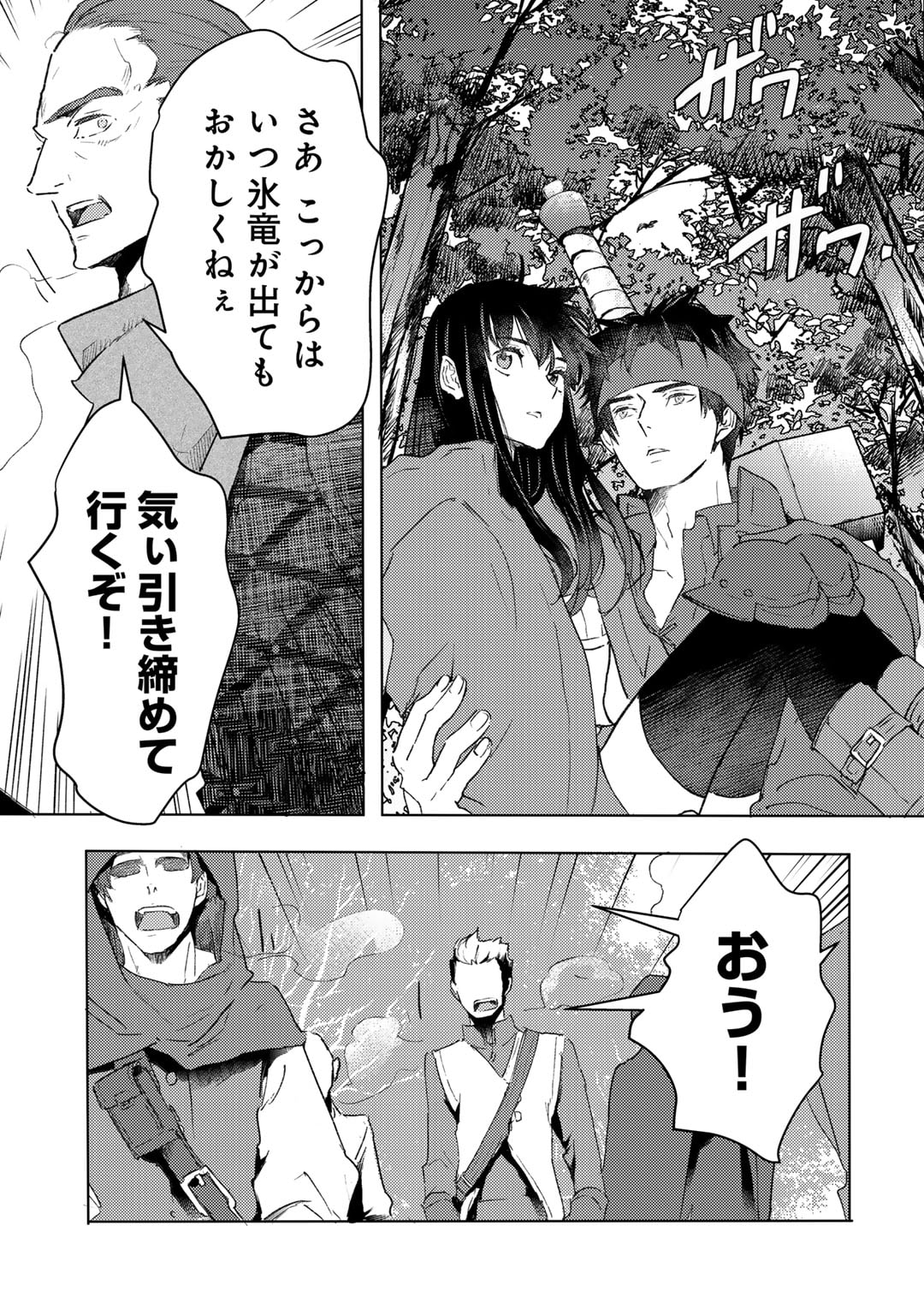 MOTO DOREI DESUGA, ONI NO DOREI WO KATTE MITARA SEIRYOKU GA TSUYOSUGIRU NODE SUTETAI…… - raw - Chapter 32 - https://jpdd.ccdd.to/JPDD/motodoreidesugaoninodoreiwokattemitaraseiryokugatsuyosugirunodesutetai/247501/nex1tsxvv5i.jpg