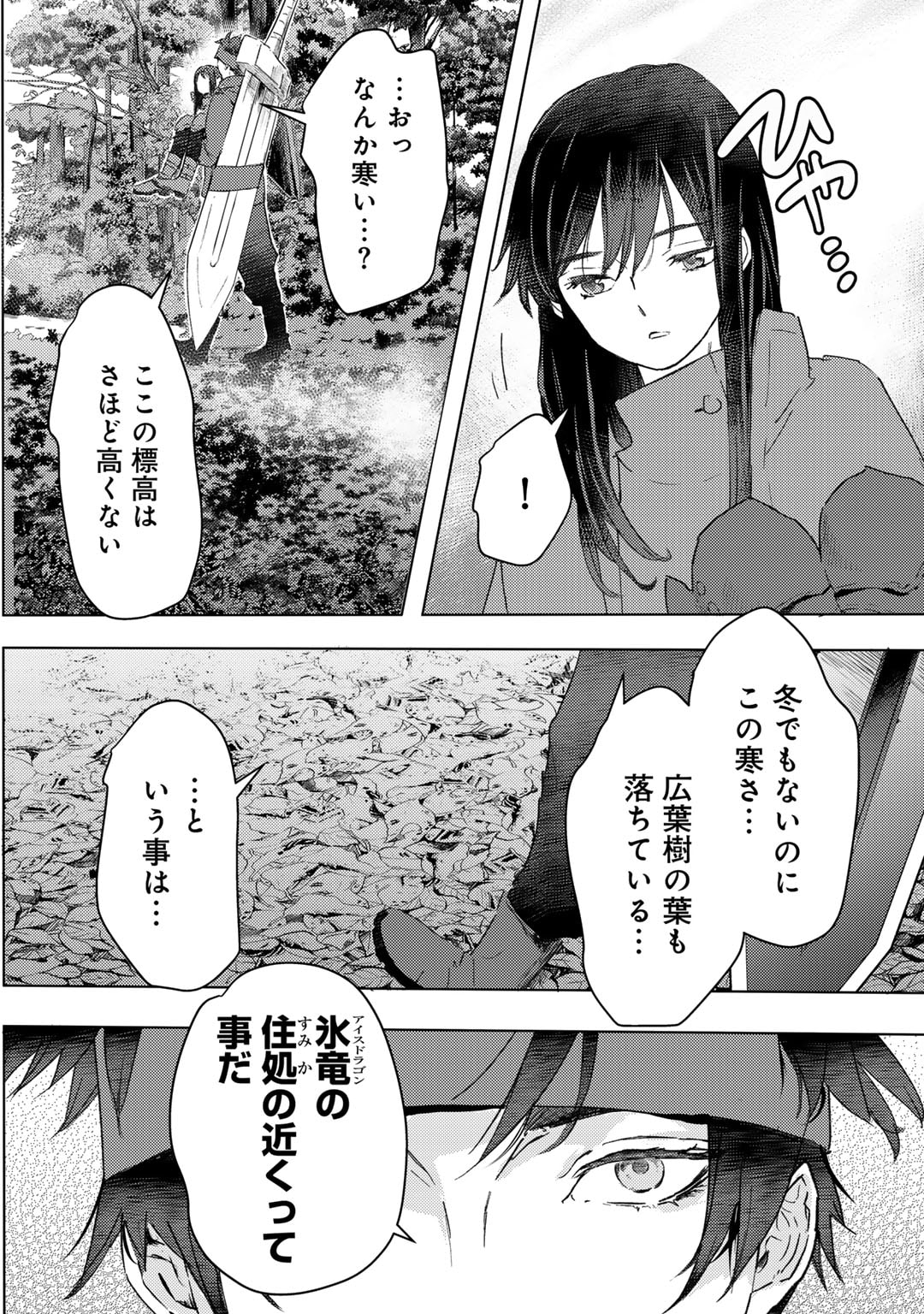 MOTO DOREI DESUGA, ONI NO DOREI WO KATTE MITARA SEIRYOKU GA TSUYOSUGIRU NODE SUTETAI…… - raw - Chapter 32 - https://jpdd.ccdd.to/JPDD/motodoreidesugaoninodoreiwokattemitaraseiryokugatsuyosugirunodesutetai/247501/pt22vwwc3op.jpg